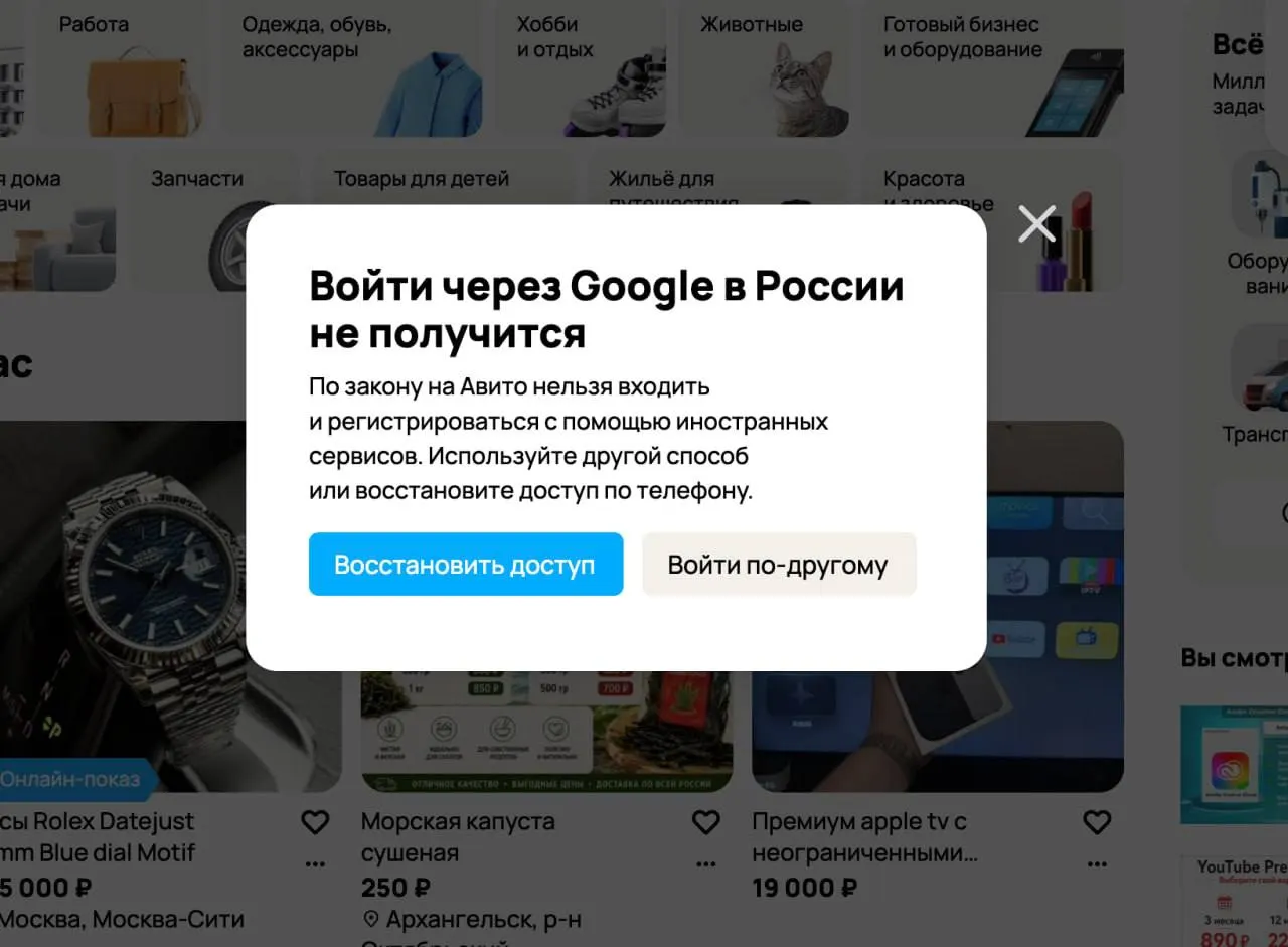 В стране вступил в силу запрет на вход через Gmail: теперь авторизация на сайтах и в приложениях возможна лишь через российские почтовые сервисы. За нарушение грозит штраф до 700 000 рублей.