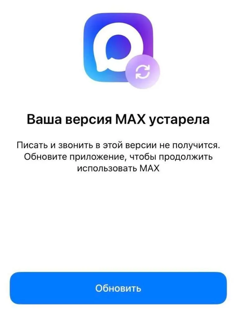 После удаления приложения из App Store часть владельцев iPhone столкнулись с требованием обязательного обновления или с прекращением работы мессенджера. Власти ведут переговоры с Apple о возможном возвращении приложения.