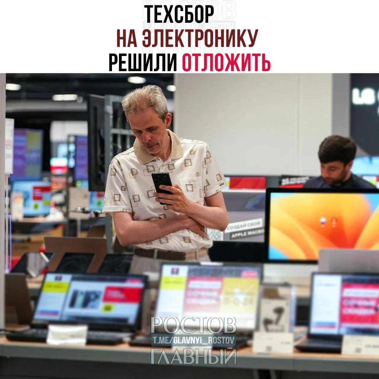 Власти планируют перенести начало взимания налога на ввоз электроники — от ноутбуков и смартфонов до комплектующих — на 1 декабря 2026 года; средства обещают направить на развитие отечественных решений.