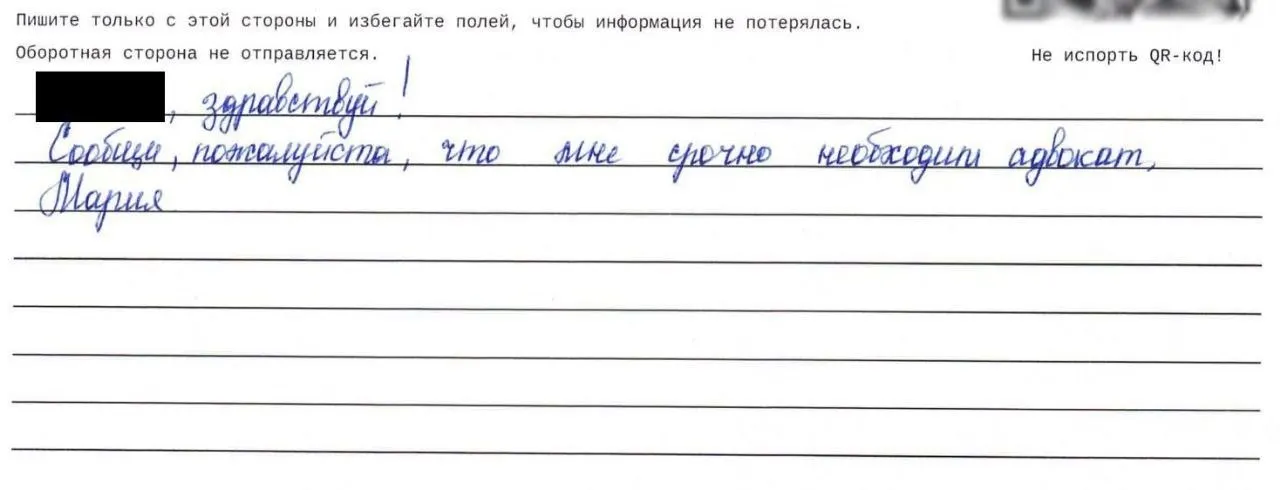 Группа поддержки получила тревожное сообщение от журналистки Марии Пономаренко: она просит немедленно сообщить о необходимости адвоката. Пономаренко недавно приговорили в Алтайском крае; она не признаёт вину и жалуется на давление в заключении.