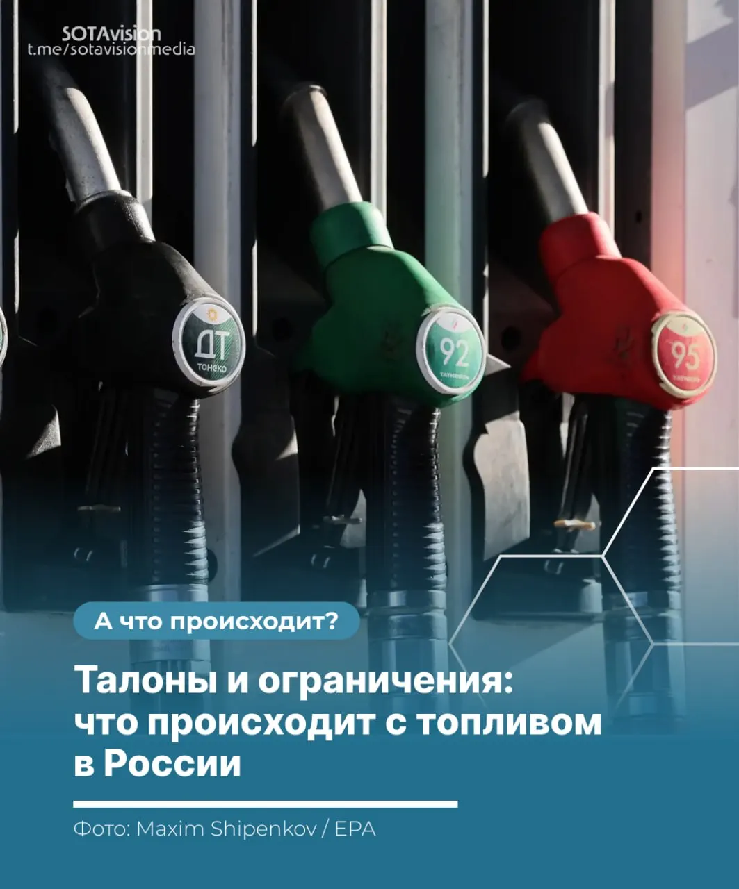 Бензин по талонам, лимиты на заправках и запрет экспорта уже действуют как минимум в 15 регионах на фоне атак на НПЗ, проблем с логистикой и сезонного роста спроса.