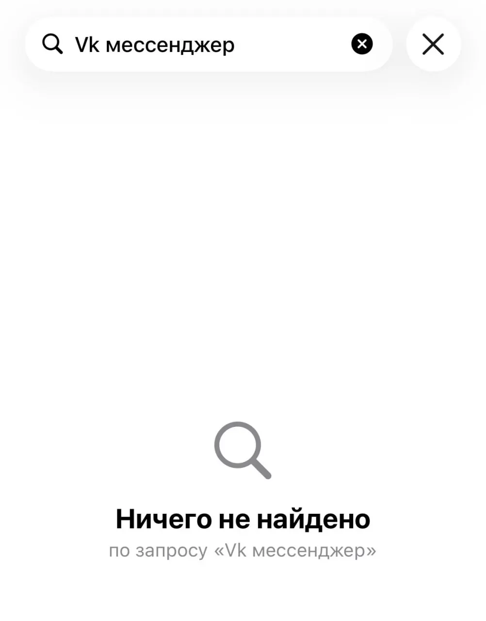 Из цифрового магазина Apple удалены ряд приложений российского холдинга: среди них мессенджеры и сервисы для контента; позже исчез и «Одноклассники», основной клиент «ВКонтакте» пока доступен.