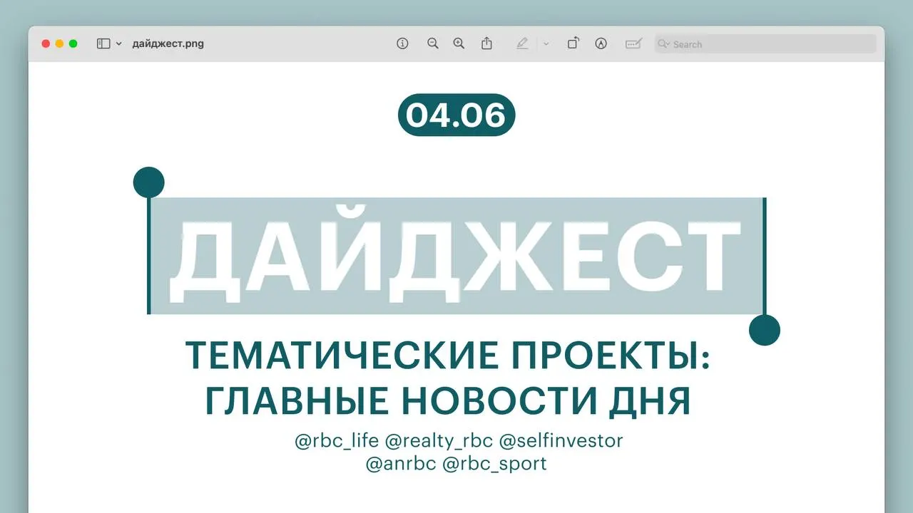 Краткая сводка — важные новости дня: гид найден живым после шести дней поисков, разъяснение по налогу на подаренную нежилую недвижимость, выпуск ипотечных облигаций на ₽3 трлн, сравнение нового Senat 1000 с Mercedes S‑Class, россиянка впервые в финале «Ролан Гаррос», а также подборка Telegram‑каналов.