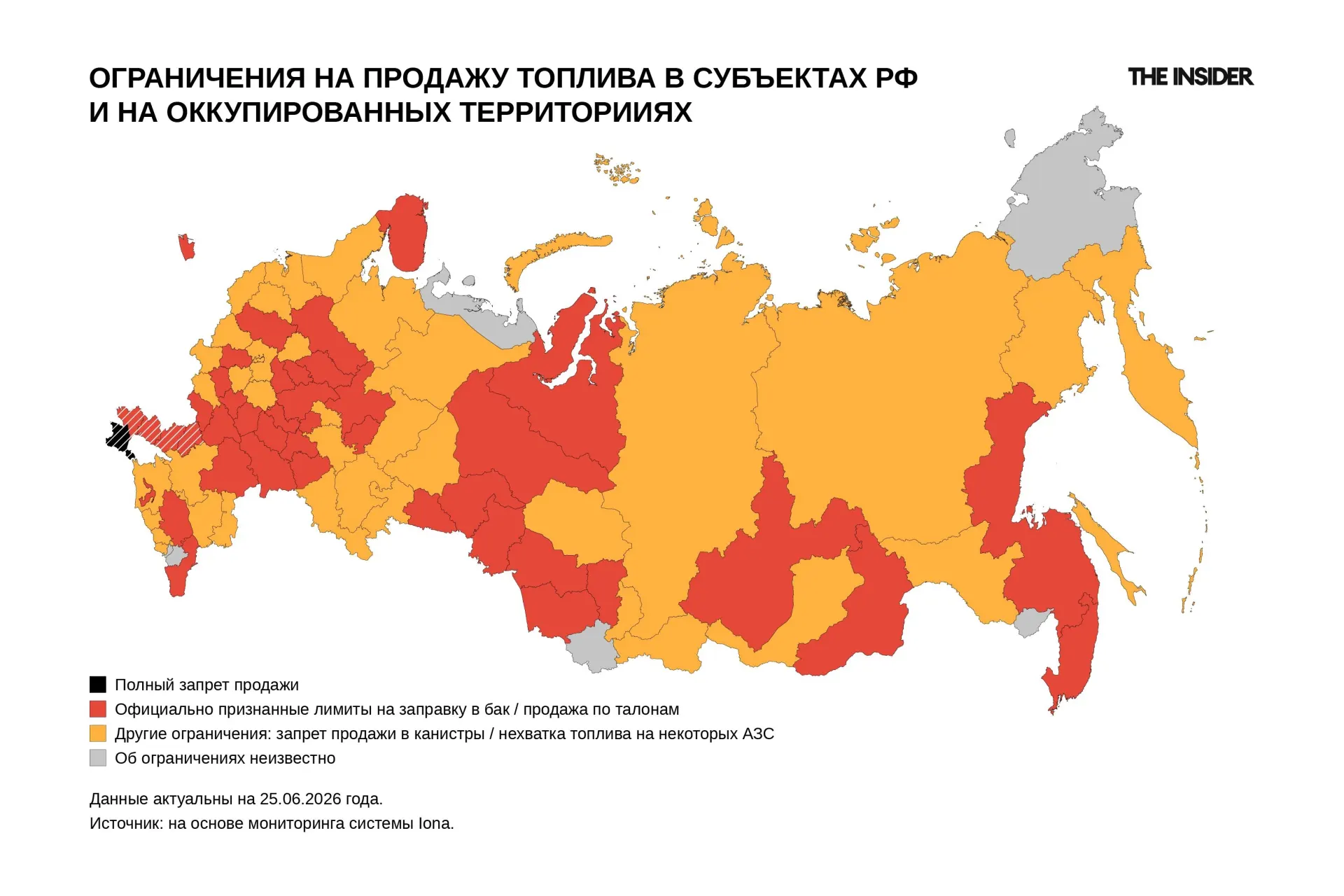 Ограничения продажи топлива действуют уже в десятках регионов и на оккупированных территориях: введены лимиты на заправку и запреты на розлив в канистры, а местные власти объясняют это логистикой и «ажиотажным спросом».