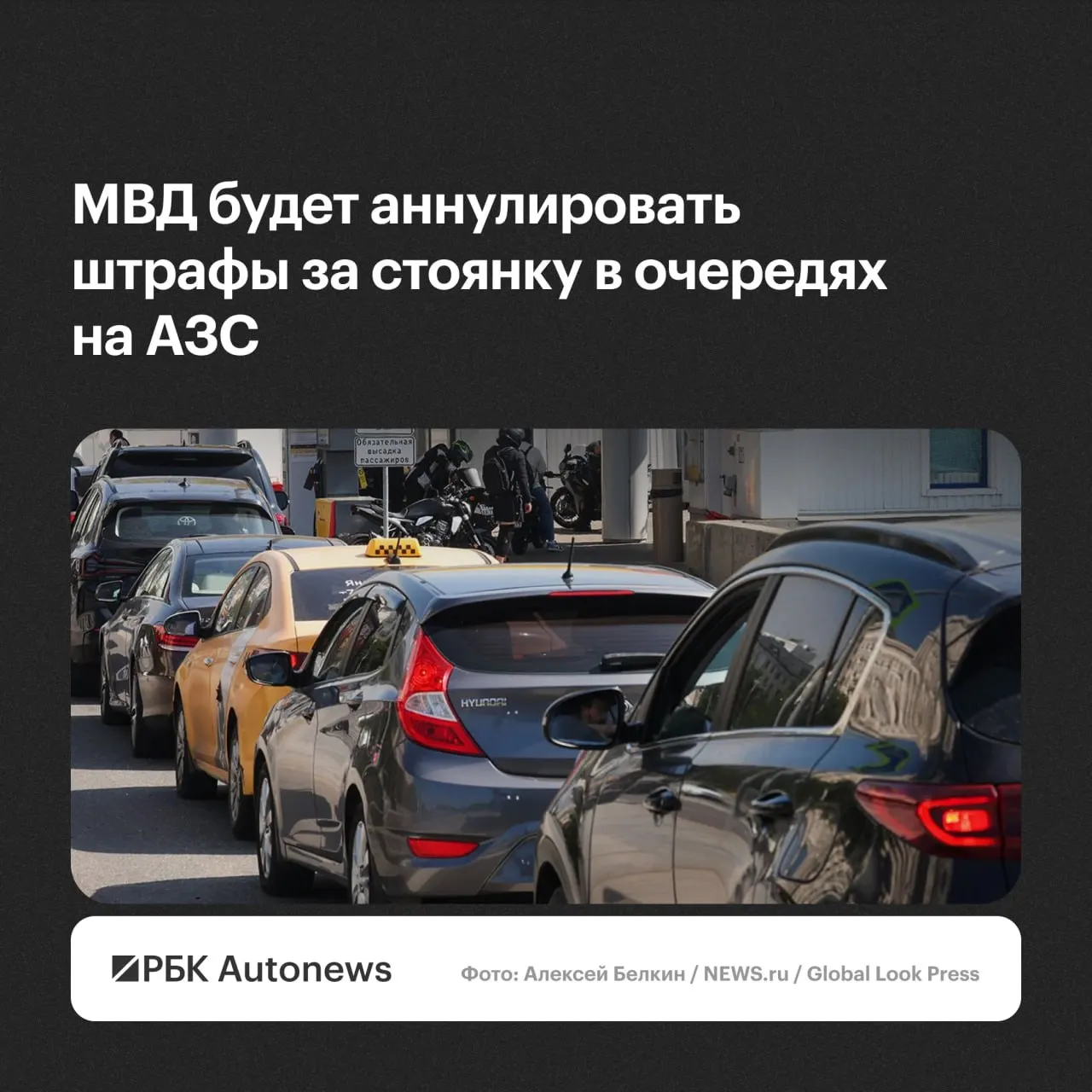 Штрафы будут отменяться по обращению водителя: региональные подразделения ГИБДД пересмотрят постановления с учетом малозначительности нарушения или действий в условиях крайней необходимости, заявила официальный представитель МВД Ирина Волк.