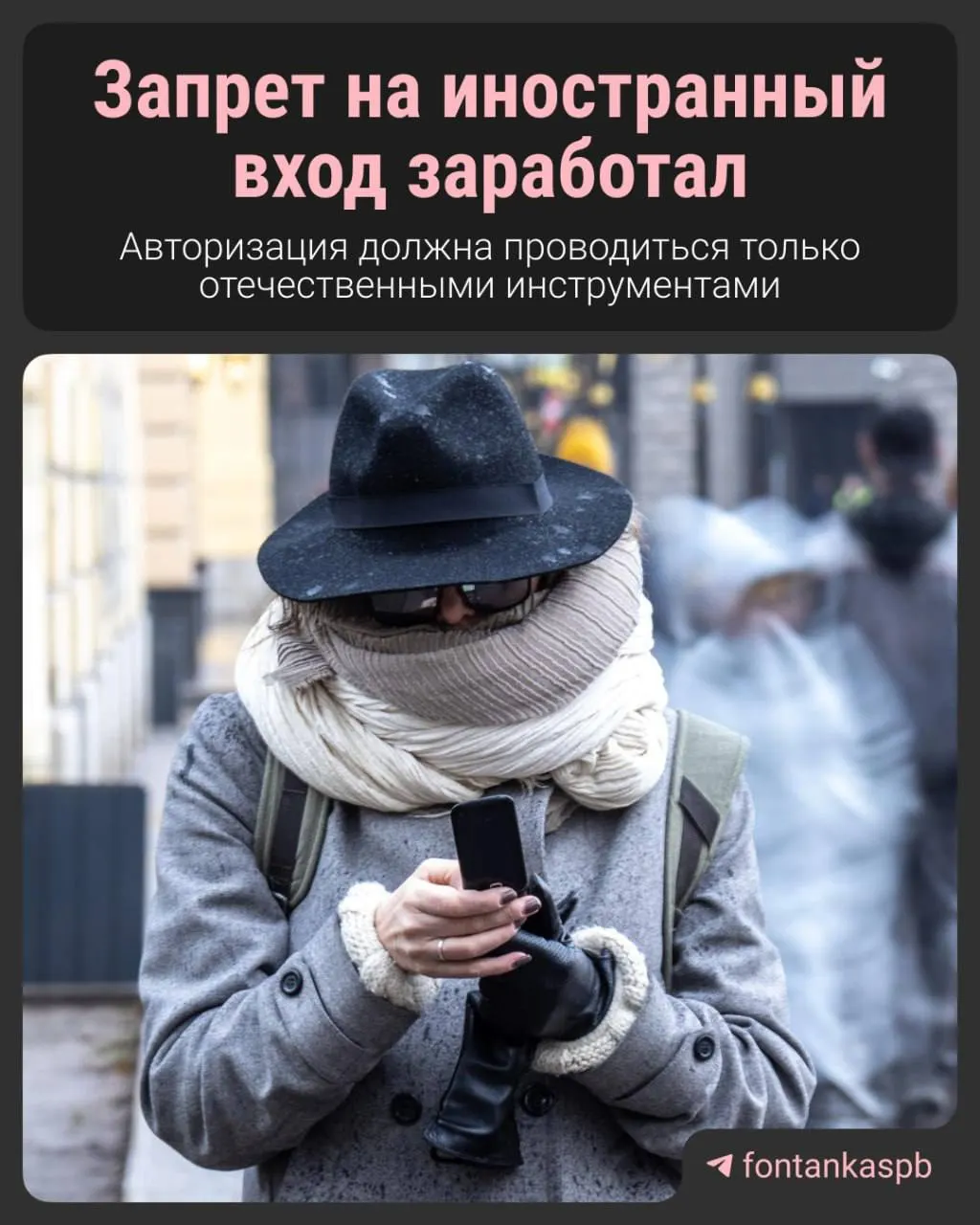 С 7 июля вступил в силу закон, запрещающий вход на сайты через иностранные сервисы. Владельцам сайтов грозят штрафы до 700 тысяч рублей; законодатели отмечают, что массовых наказаний пользователей за зарубежные аккаунты не будет.