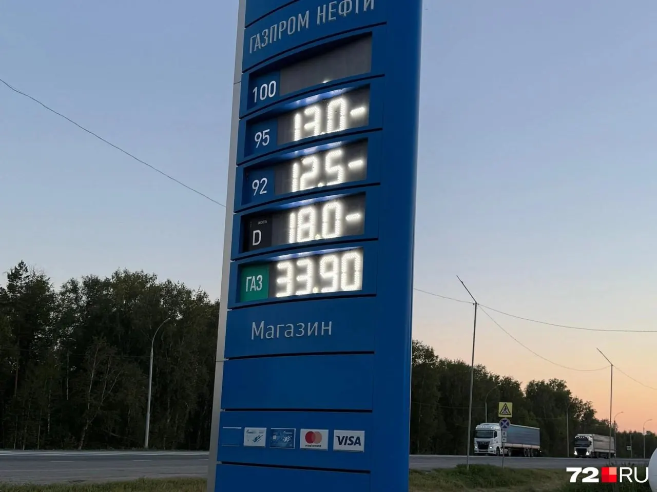 По словам женщины, очереди на сетевых заправках по трассе из Алтайского края достигают 5–10 часов; многие автолюбители заправляются на частных АЗС, где 95-й стоит около 130 рублей за литр.