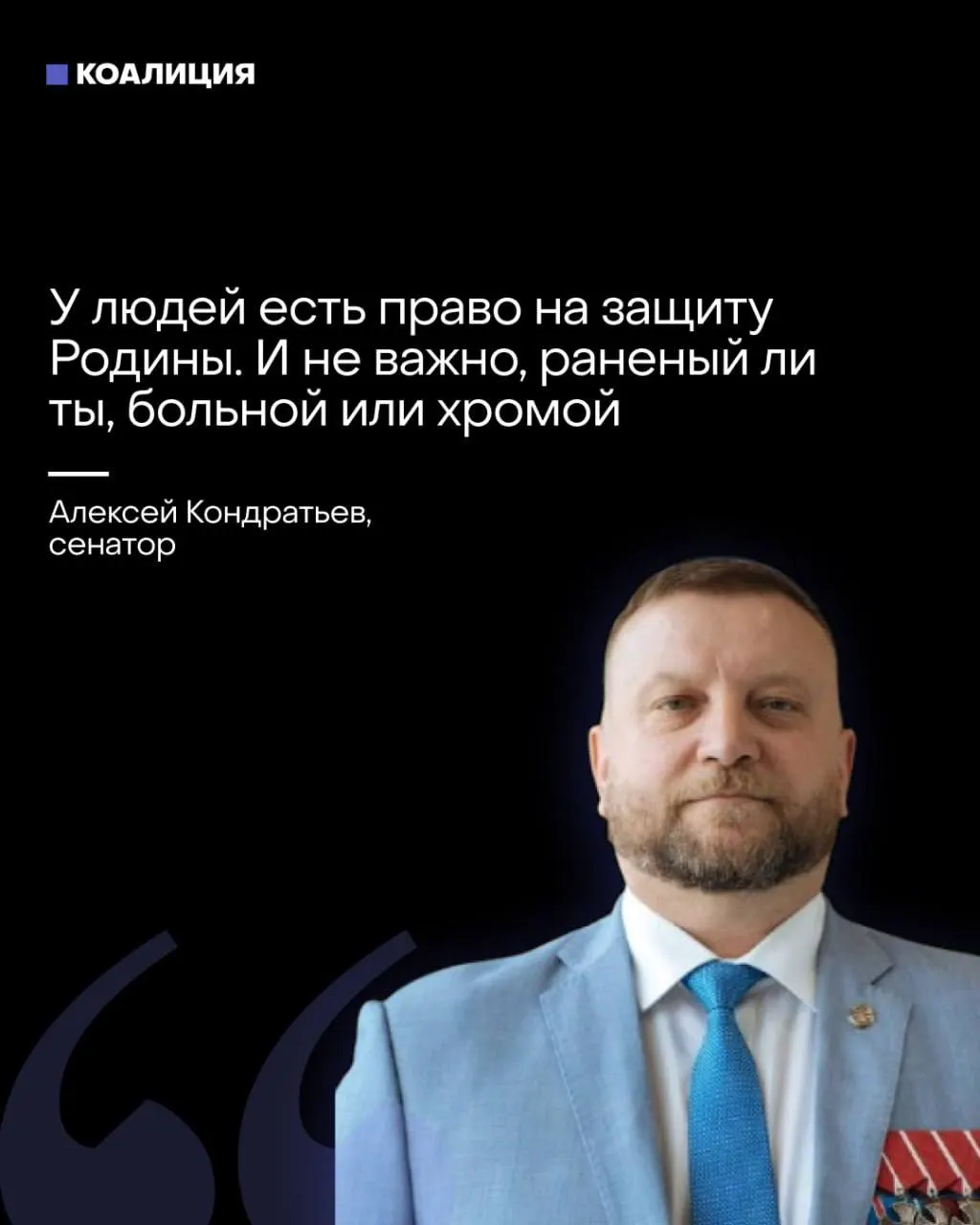 Сенатор предложил создать «местный ПВО» из граждан, включая уязвимые группы; одновременно пропагандистские ресурсы требуют от бизнеса покупать средства ПВО и финансировать оборону. Ответственность за провалы в охране неба всё чаще перекладывают на людей и компании.