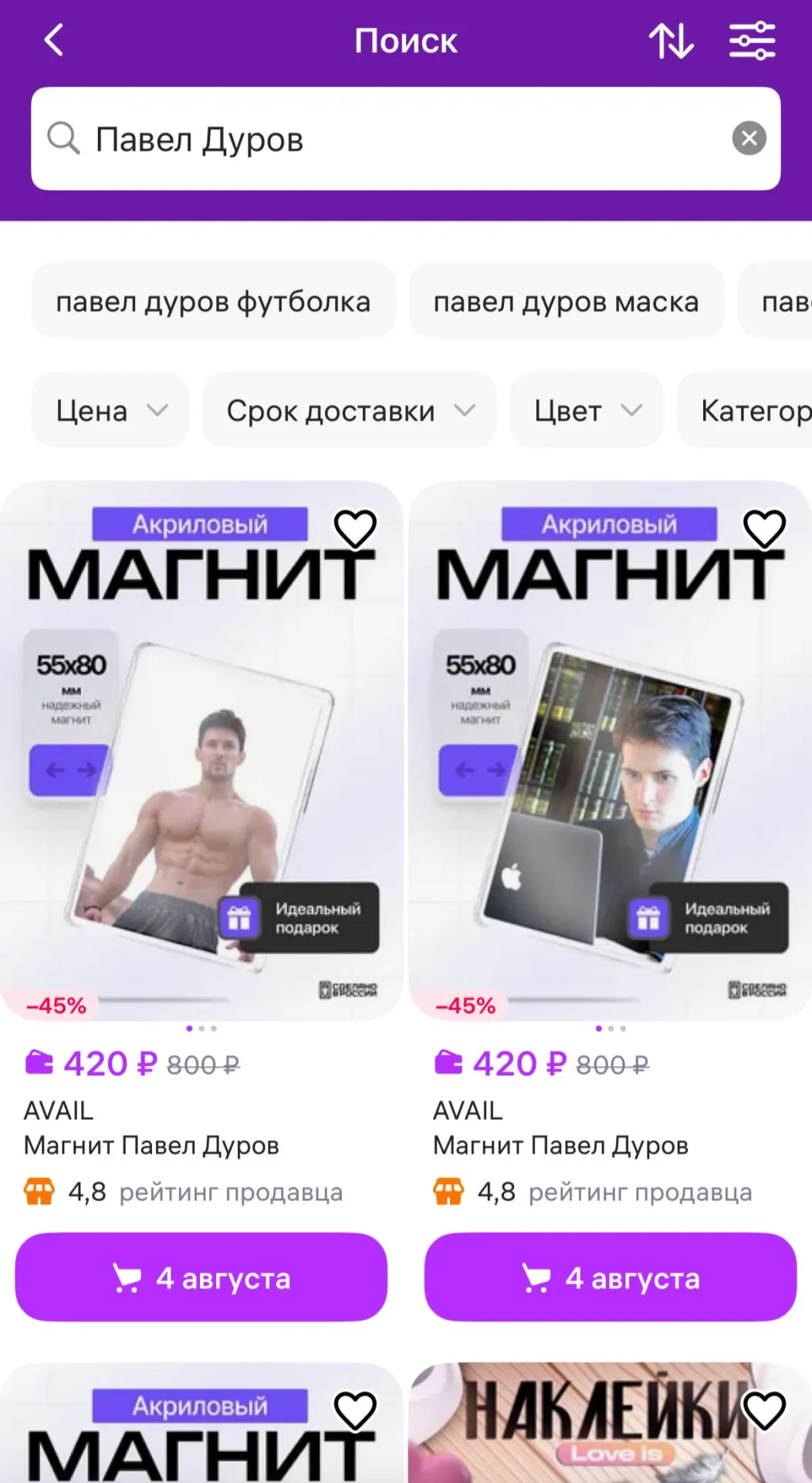 Маркетплейс проводит внутреннюю проверку товаров, связанных с основателем Telegram; на Ozon поиск по фамилии не дает результатов, комментариев от площадки нет.