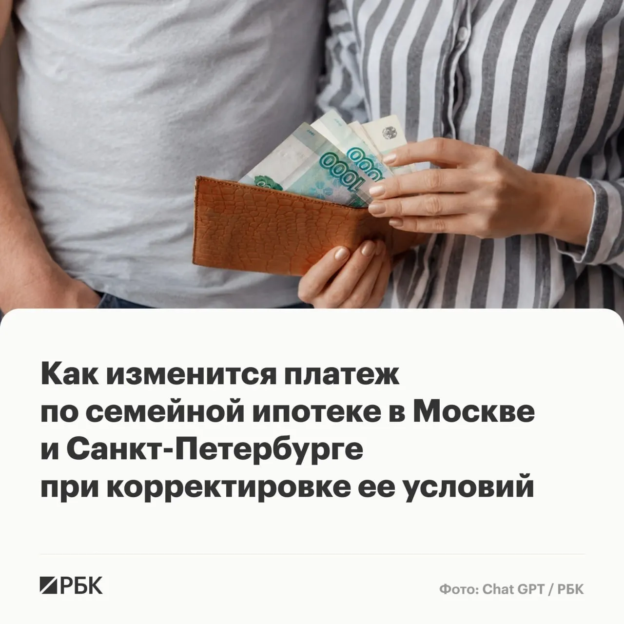 Дифференциация ставок, сокращение сроков и увеличение максимального кредита в проекте изменений по программе «Семейная ипотека» могут привести к резкому росту ежемесячных выплат — до 172 тыс. руб. для семей с тремя детьми.
