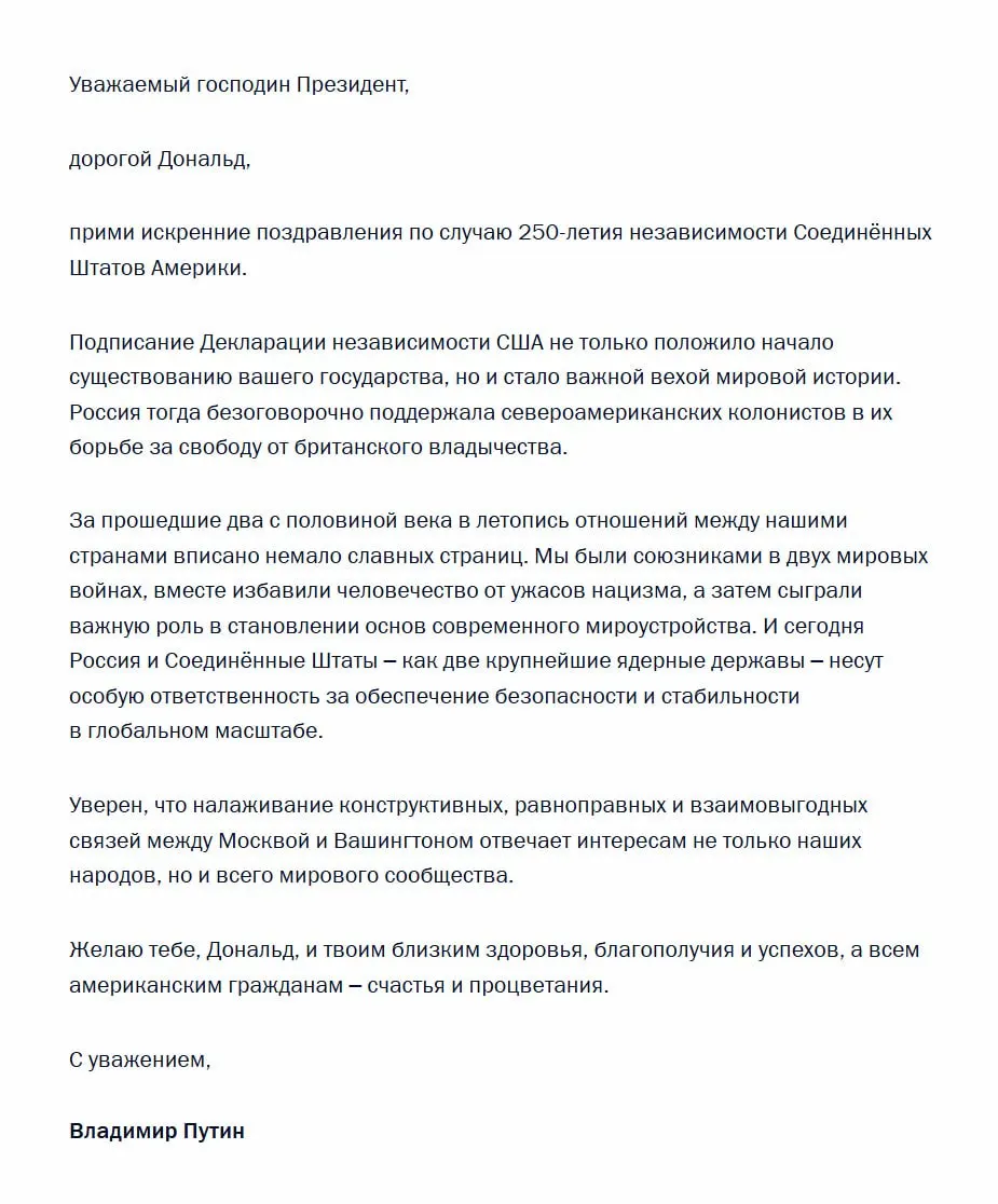 В телеграмме российский президент назвал подписание Декларации о независимости важной вехой мировой истории и призвал к налаживанию конструктивных отношений между Москвой и Вашингтоном ради глобальной безопасности.
