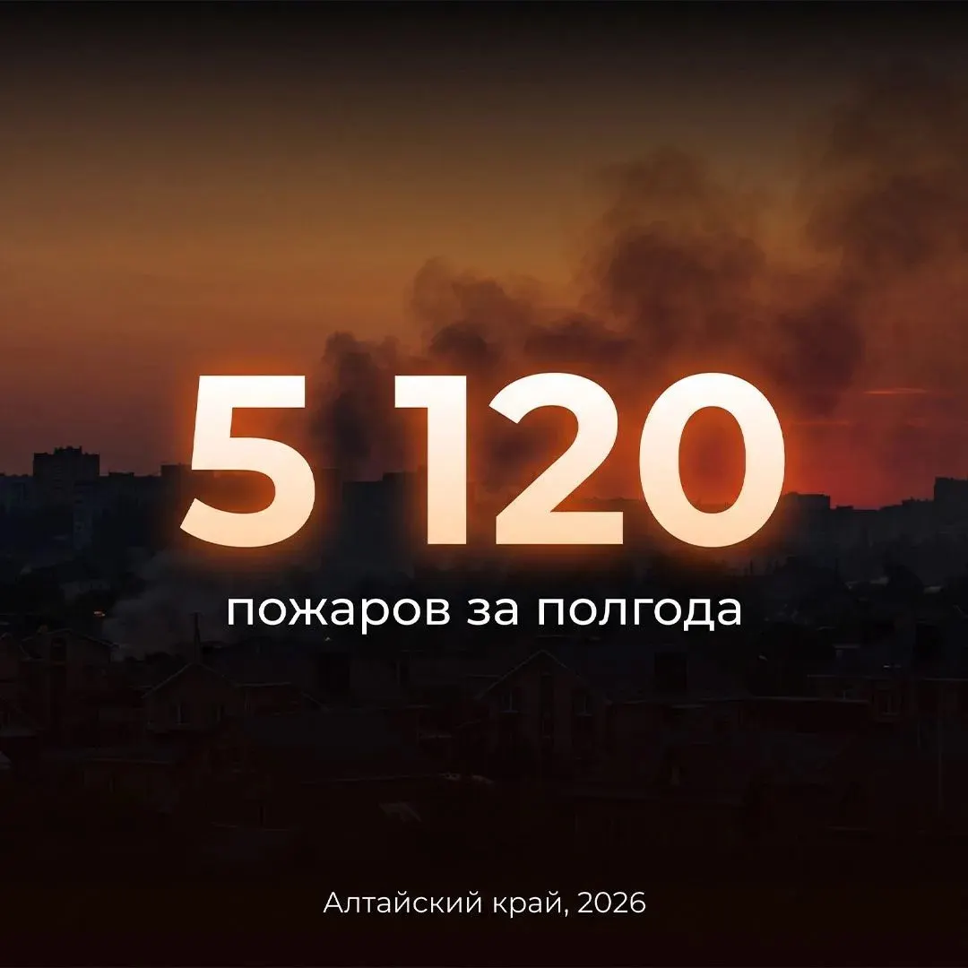 В регионе за шесть месяцев зафиксировали свыше 5 тысяч возгораний, чаще всего из‑за неисправной электропроводки, брошенных окурков и горящих свалок; МЧС призывает соблюдать правила пожарной безопасности.
