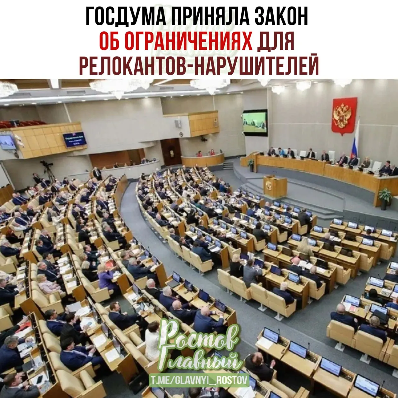 Госдума во 2‑м и 3‑м чтениях одобрила закон о создании реестра для лиц, осуждённых или оштрафованных по ряду политических статей: в проекте — заморозка счетов, запрет сделок с недвижимостью, ограничения нотариальных и бизнес‑операций и особый порядок выплат.