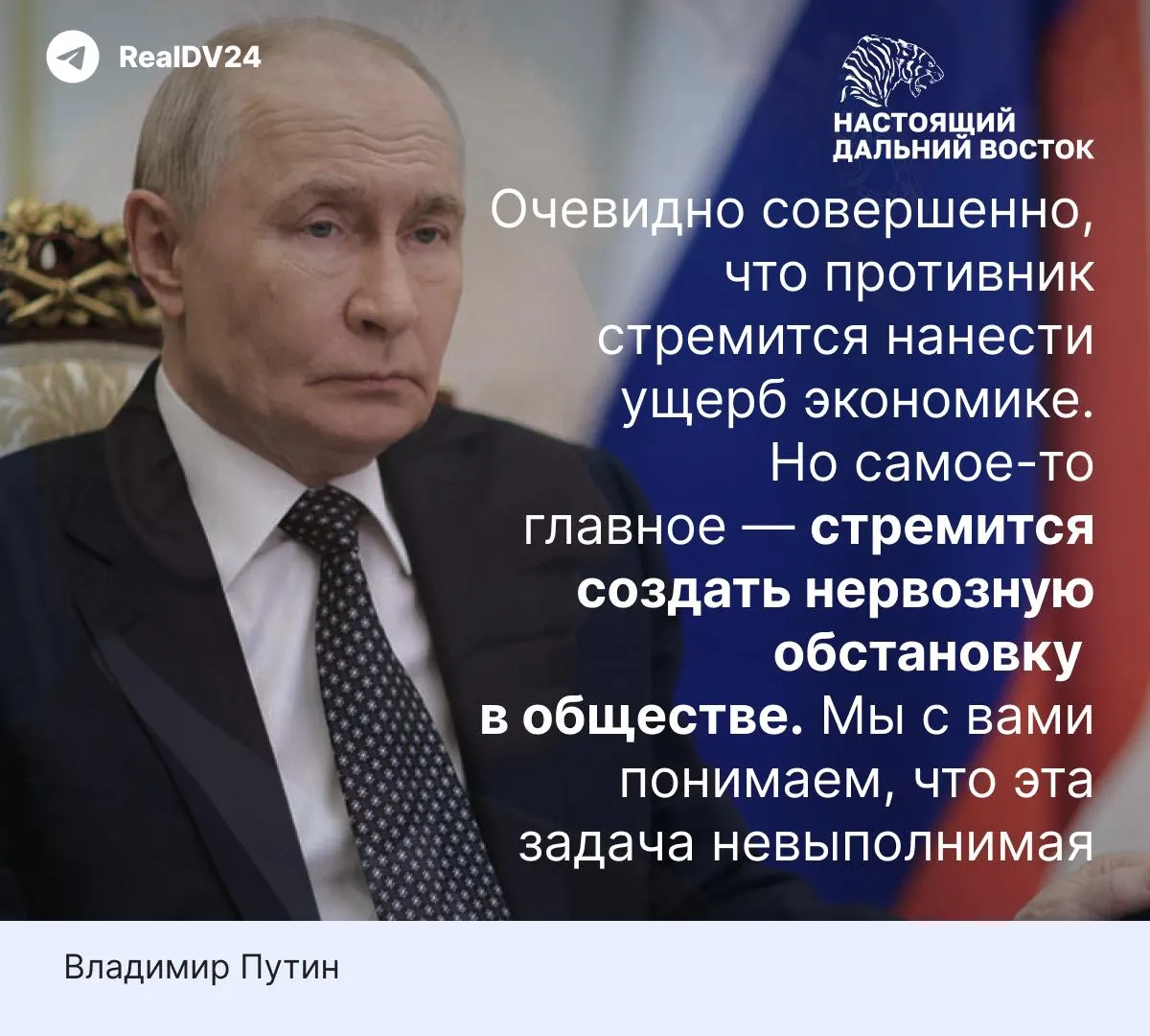 По словам президента, удары по нефтеперерабатывающим заводам преследуют цель «создать нервозную обстановку». Между тем в ряде регионов сохраняются очереди на АЗС и ограничения на отпуск топлива.
