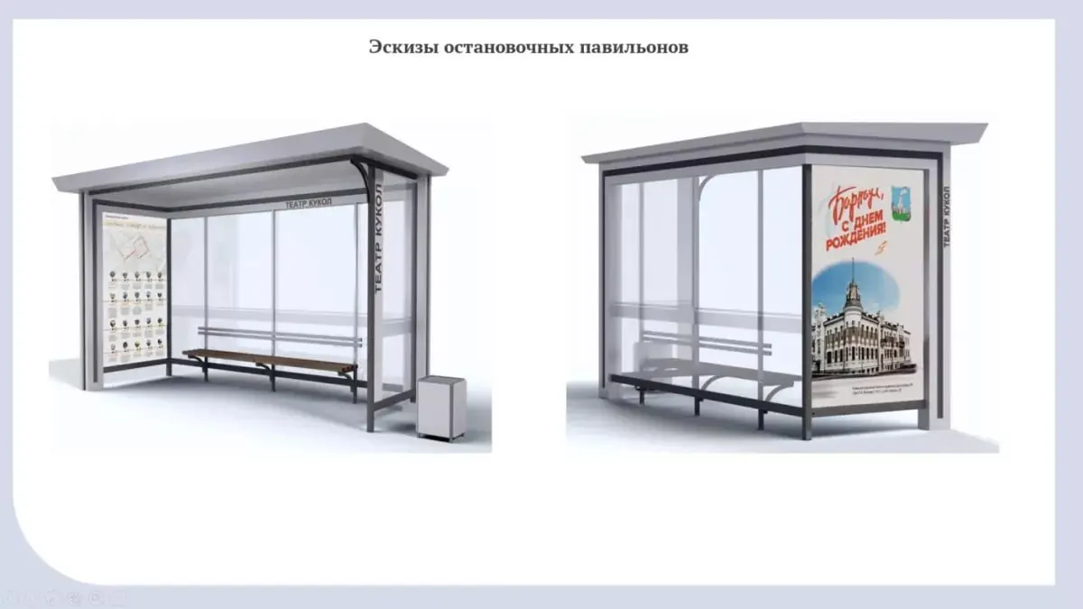 Павильоны появятся на центральных проспектах и площадях Барнаула; на их изготовление и установку выделено 21,8 млн рублей в рамках туристического проекта.