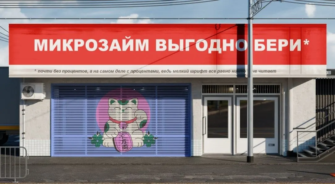 По данным Центробанка, объём задолженности по кредитным линиям микрофинансовых организаций за первый квартал достиг 86 млрд рублей; средний лимит ≈50 тыс. руб., ставки — до 0,7% в день.