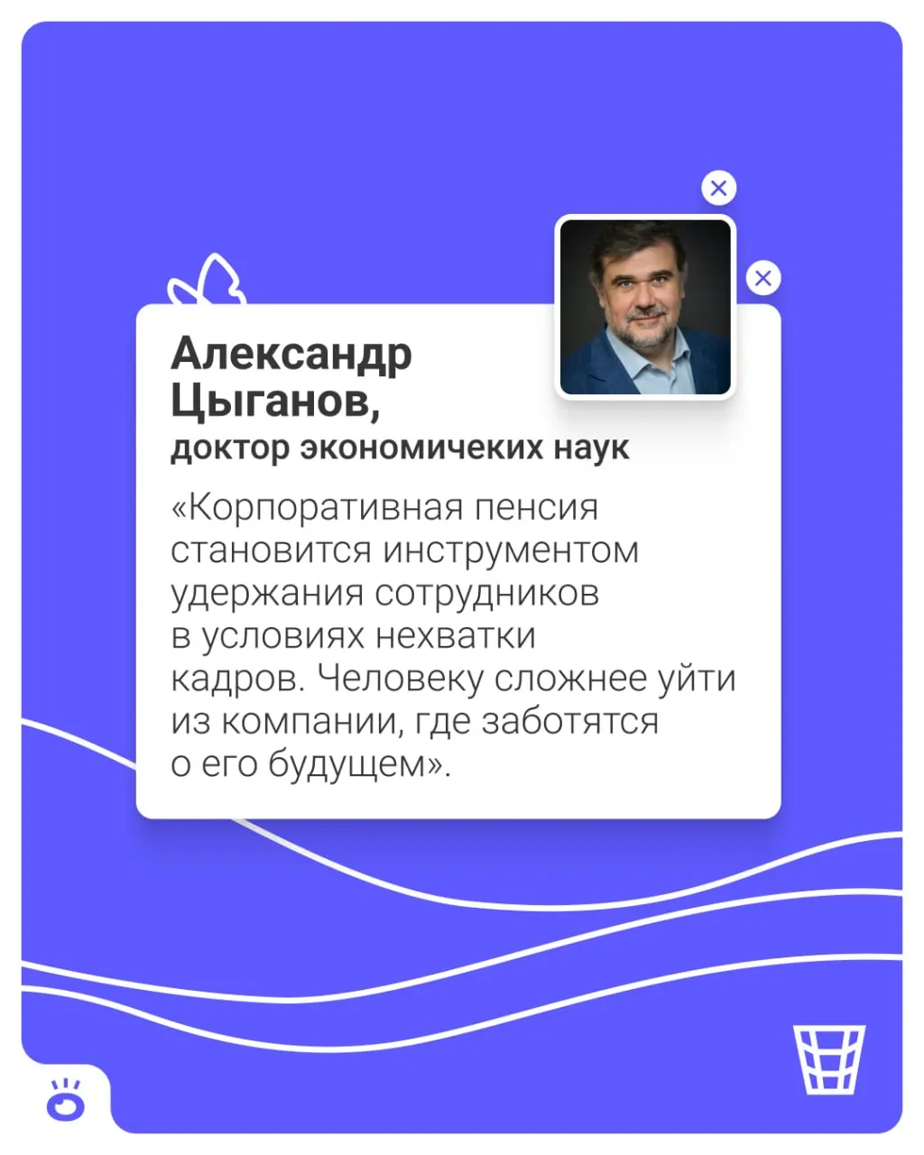 Готовится запуск установленной корпоративной пенсии: работодатели будут автоматически перечислять взносы на личные счета сотрудников в НПФ, участие остаётся добровольным.