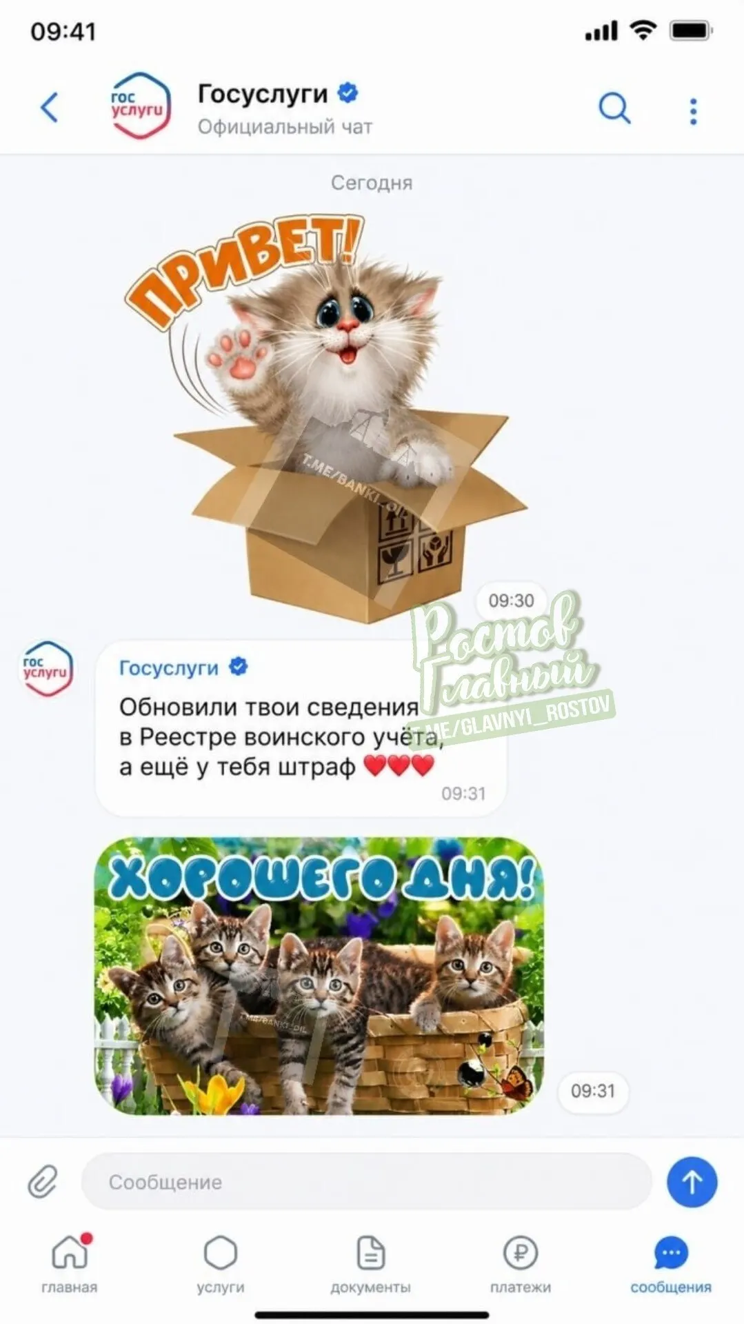 Портал могут расширить семейными чатами, группами, новостной лентой, афишей и системой достижений — цель создать единую платформу для общения, повседневной жизни и получения госуслуг.