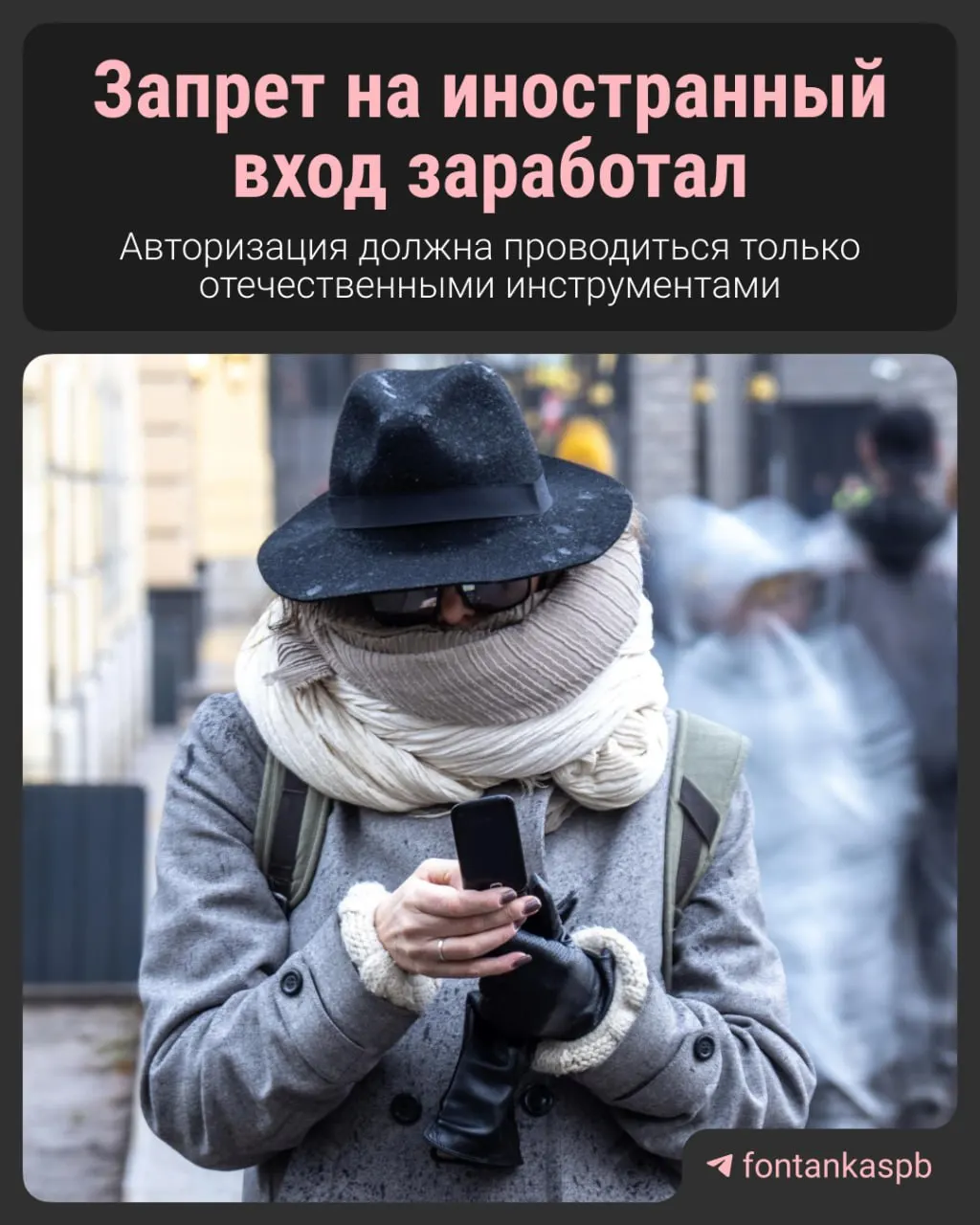 С 7 июля вступил в силу закон, запрещающий вход на сайты через иностранные аккаунты. Владельцам ресурсов грозят штрафы до 700 тыс. руб., однако массовых наказаний за наличие зарубежного аккаунта не ожидается.