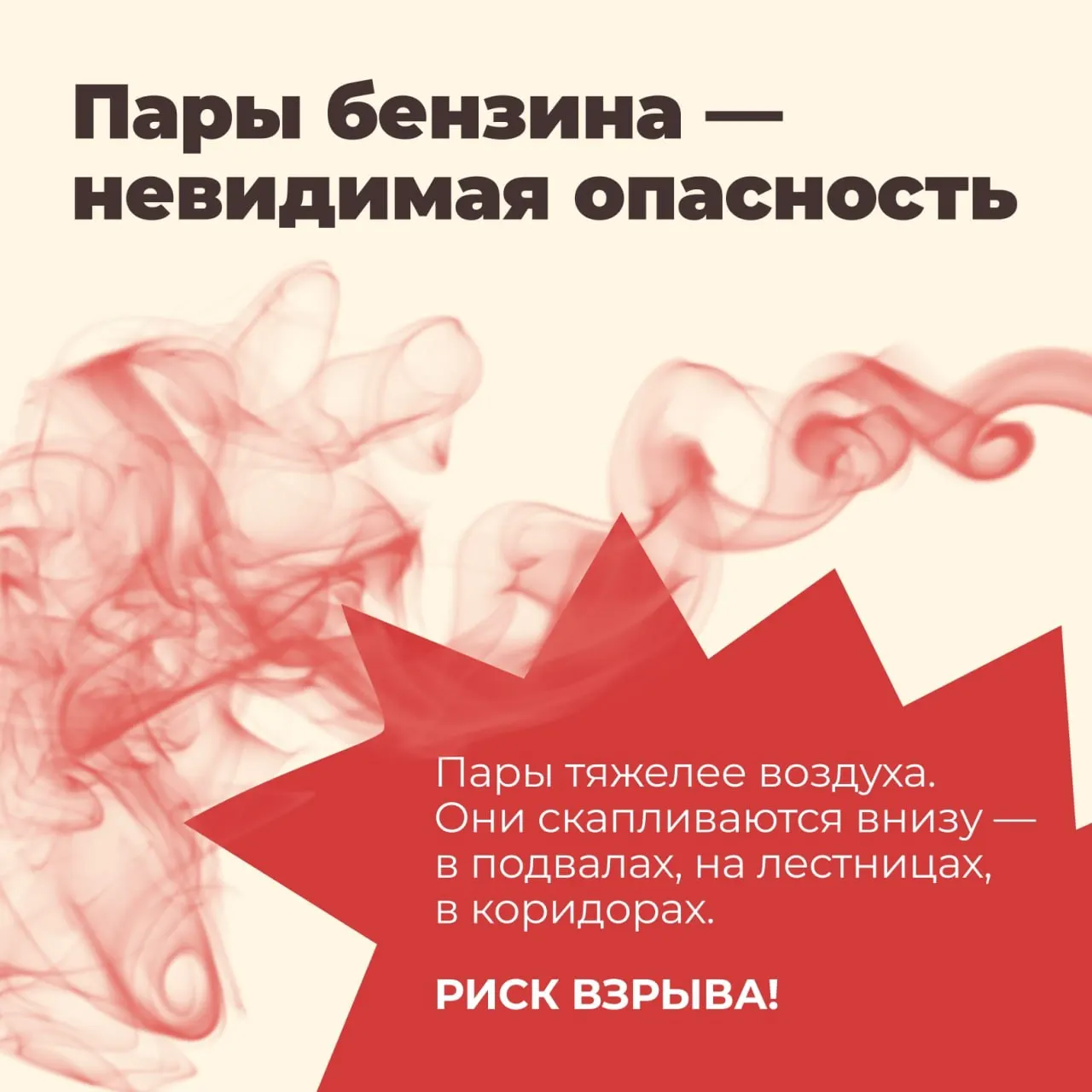 Центры управления регионами получили указание предупредительно объяснять перебои с бензином как результат фейков и дипфейков, чтобы сдержать панику; в Удмуртии применяли памятки о рисках хранения топлива и агитацию на опережение.