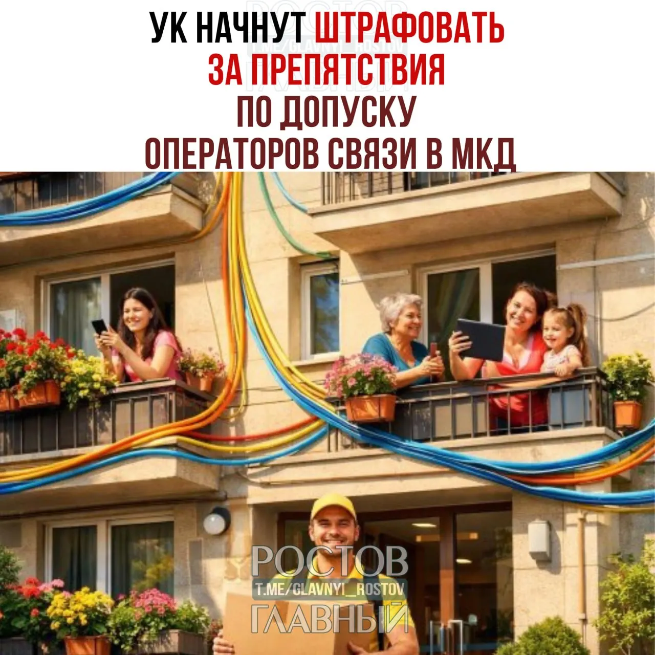 За препятствия при установке, обслуживании или демонтаже интернет‑оборудования вводят штрафы: для должностных лиц — 10–40 тыс. ₽, для юридических лиц — 100–500 тыс. ₽.