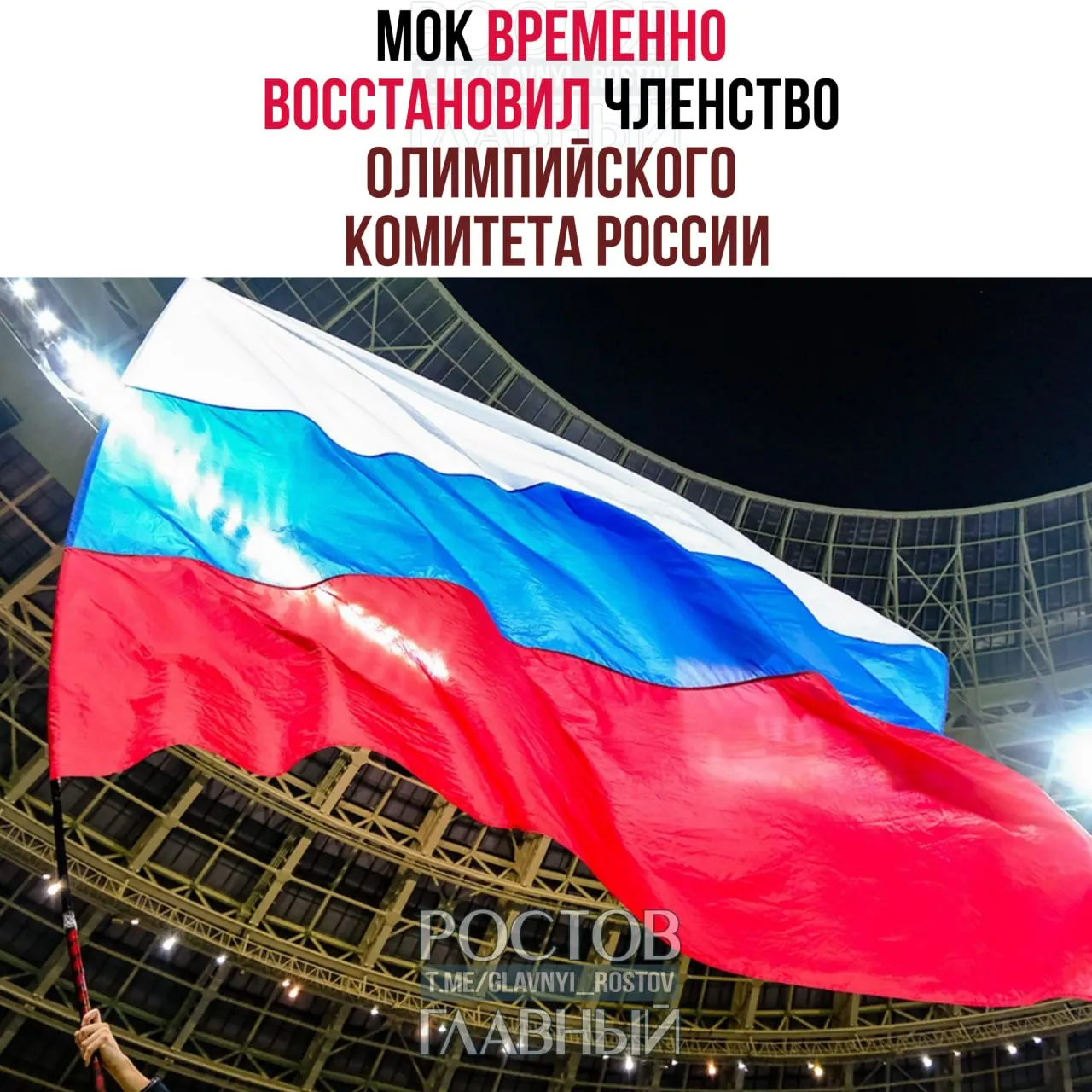 Юридическая комиссия МОК признала, что в состав ОКР больше не входят региональные организации, расположенные на территориях под юрисдикцией НОК Украины. Решения по использованию российской символики и участию спортсменов будут приняты позже; МОК также заявил, что не будет проводить мероприятия в России и приглашать российских чиновников.