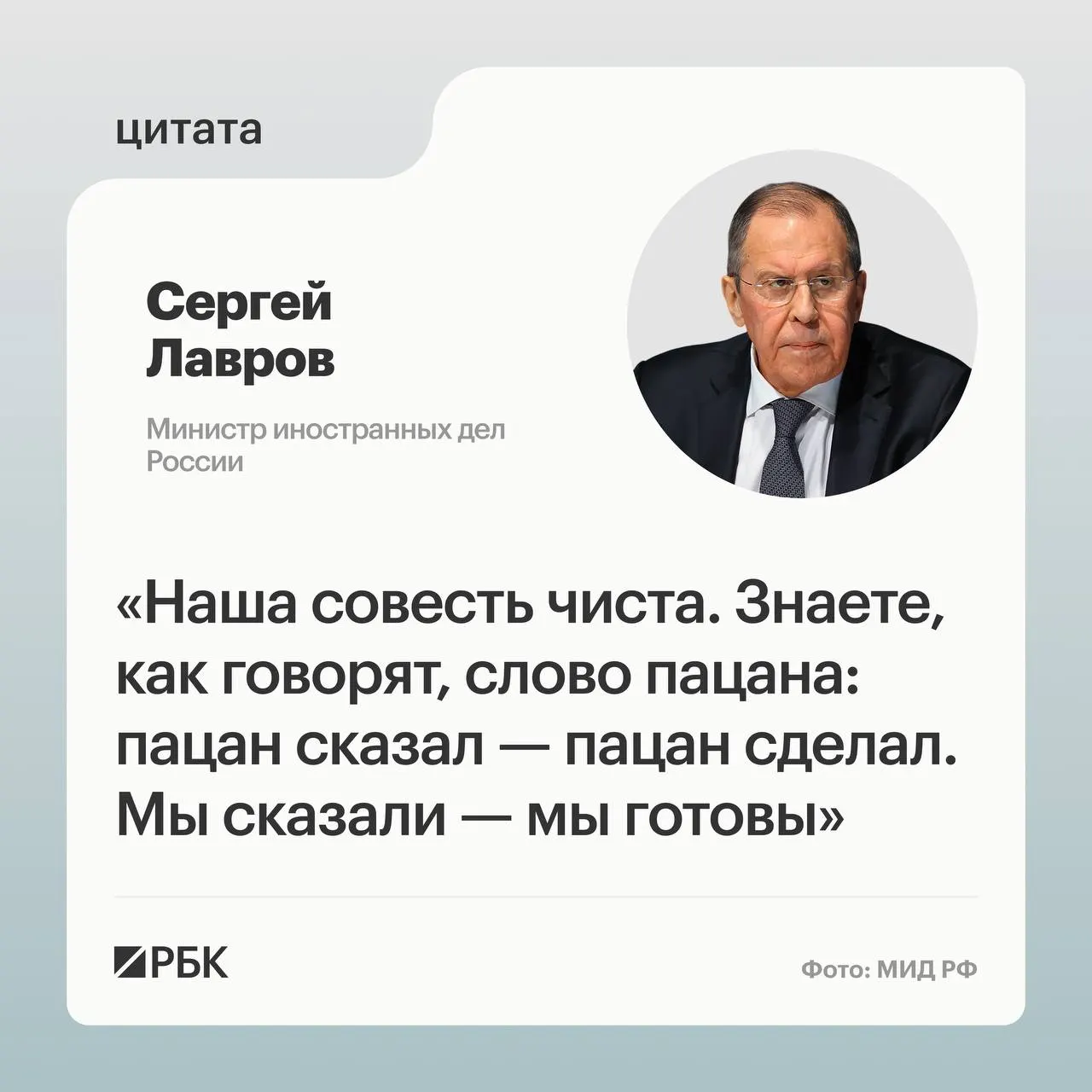 Глава МИД заявил, что необходимо установить, кто именно провалил обсуждения между Россией и США на встрече на Аляске. По его словам, Москва согласилась на американские предложения и выполнит поставленные задачи, несмотря на изменение подхода со стороны США.