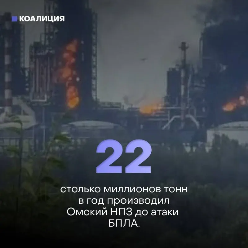 Ночью дроны атаковали Афипский нефтеперерабатывающий завод в Краснодарском крае — начался пожар, повреждены не менее 16 строений, пострадал один человек. Работники требуют доплат и усиления мер безопасности.