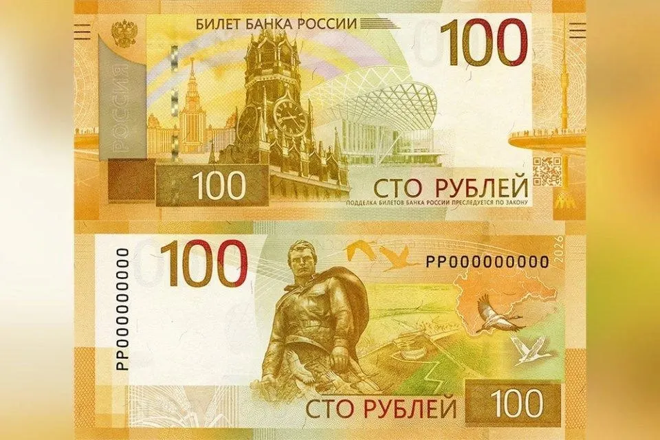 Новая «сотня» выходит в оборот: дизайн почти не изменился, на оборотной стороне появилась стилизованная карта Центрального федерального округа. Старые купюры остаются в обращении.