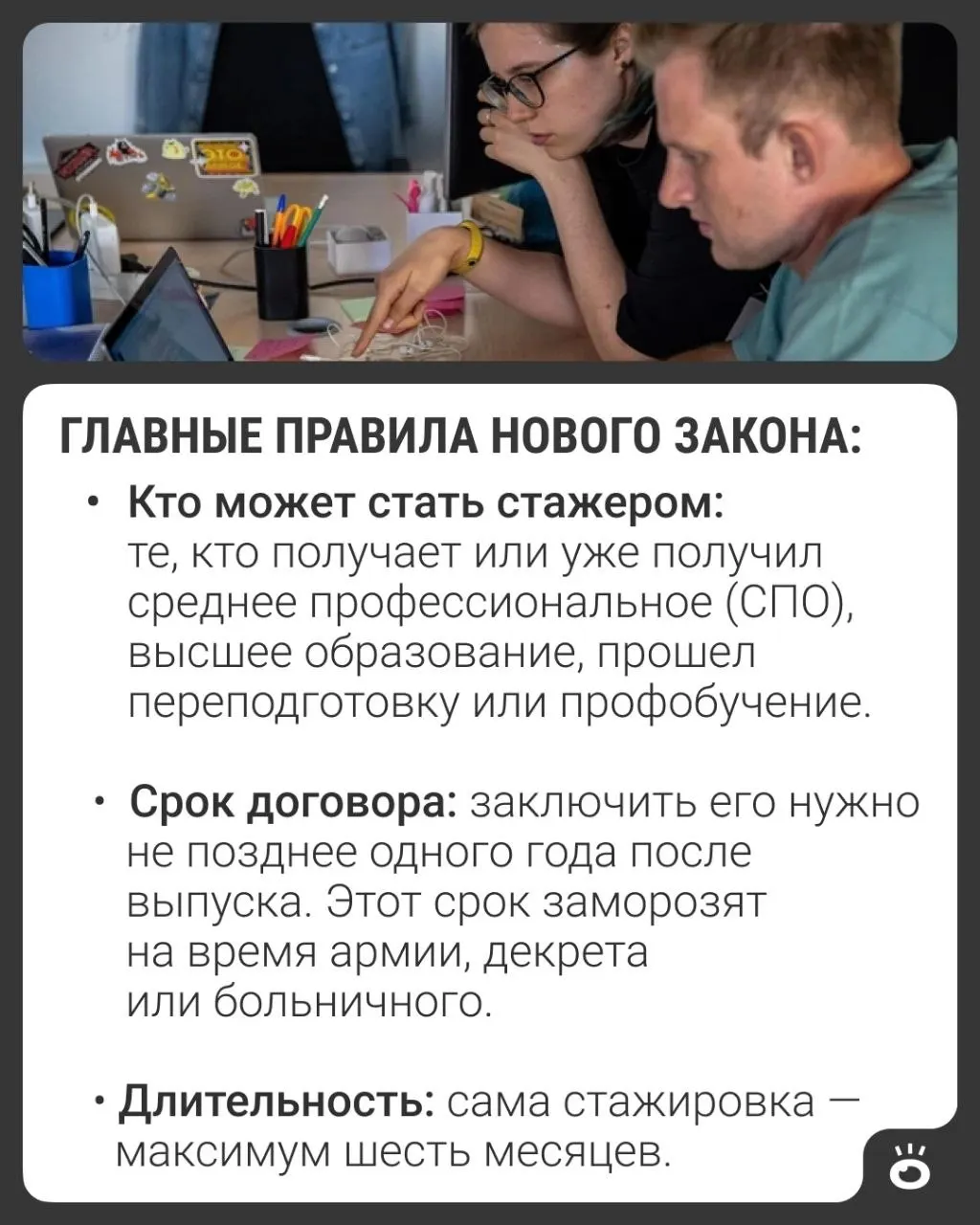 Закон вводит стажировки для выпускников колледжей и вузов как новый вид трудовой деятельности с оплатой, стажем и больничным. Норма вступит в силу 1 марта 2027 года.