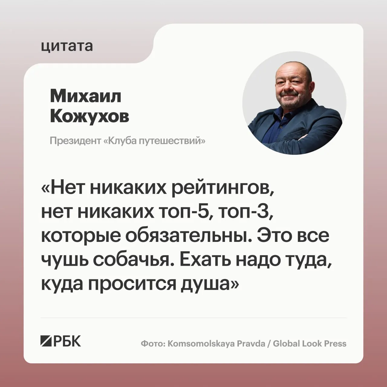 Выбирать направления для поездок лучше по душе, а не по рейтингам. В числе предложений — Мурманская область, Пермь, Санкт‑Петербург, Калининград, Шантарские острова, Саяны и Алтай.