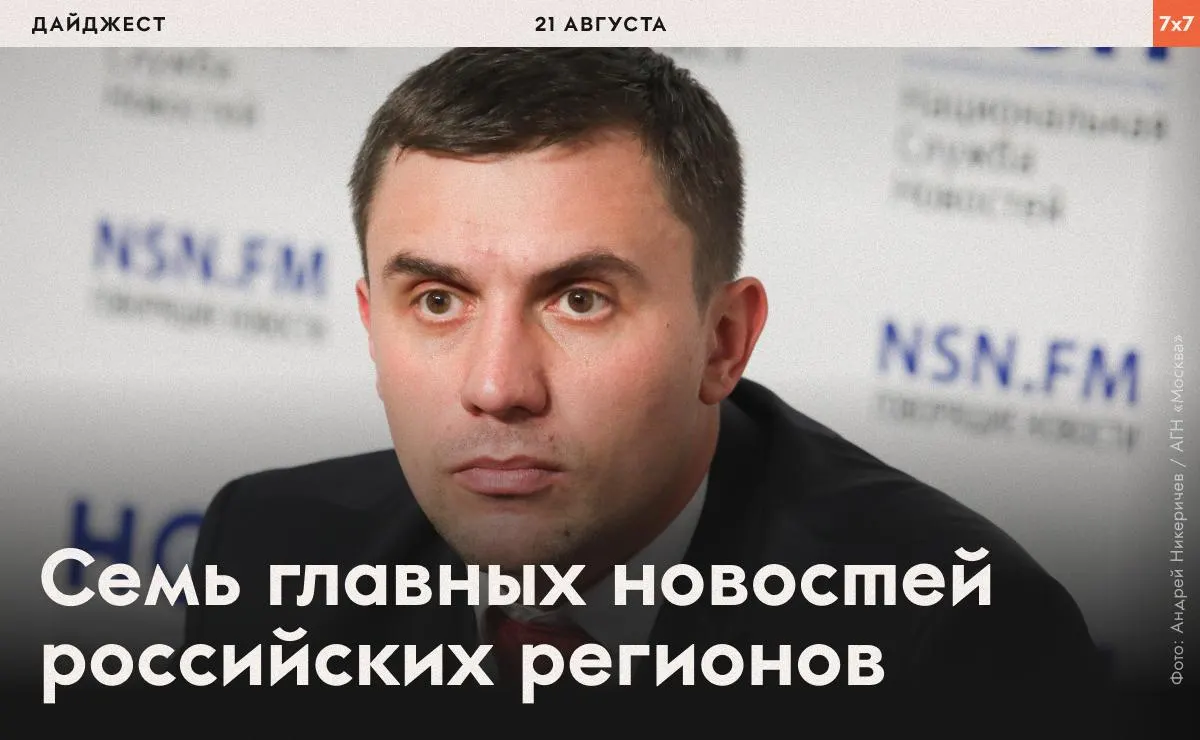 Ключевые сюжеты: задержания кандидатов, уголовные дела по политзаключённым и митинги в разных регионах.