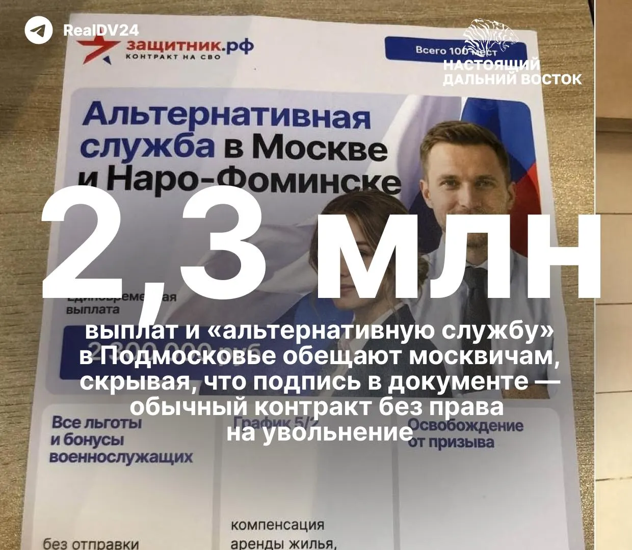 В крупнейших вузах страны идёт активная агитация за контрактную службу: обещают бюджетные места и крупные выплаты, но выход из договора часто оказывается сложным.