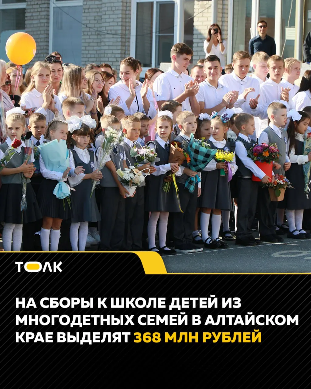 Регион направит средства на поддержку семей с несколькими детьми перед началом учебного года; часть выплат уже произведена, прием заявлений продолжается.