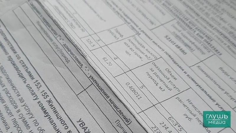 Депутаты предложили запретить отключение услуг за долги без судебного решения и обязать информировать потребителей о долге.