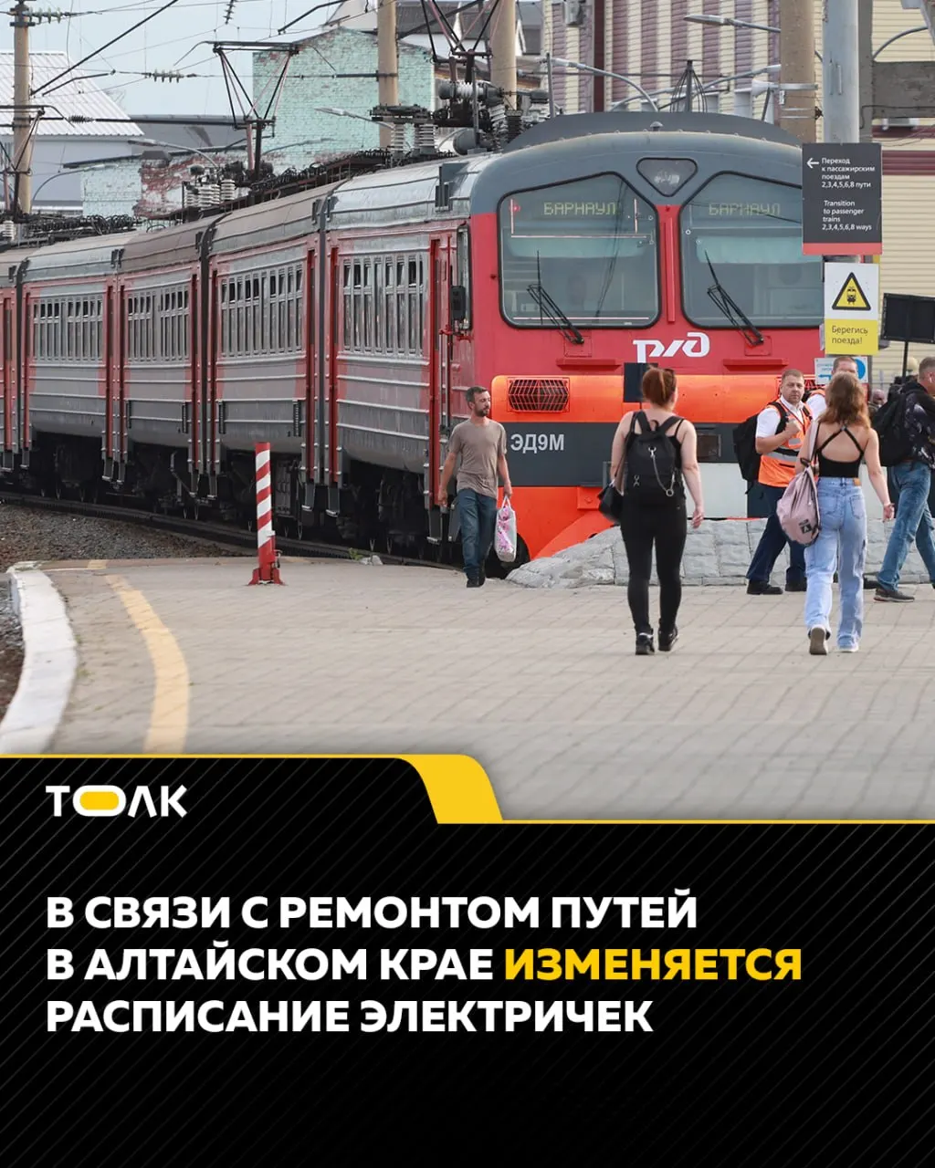 С 1 по 6 сентября в регионе изменится график движения отдельных пригородных поездов из-за ремонта путей.