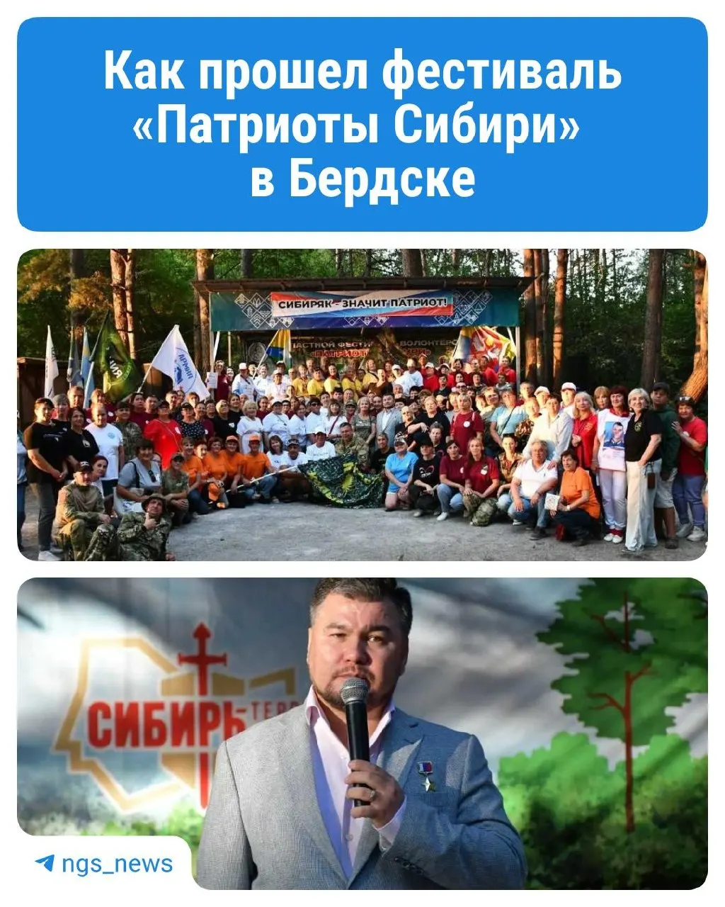 Более 500 добровольцев собрались в Бердске. Фестиваль продемонстрировал антидроновые решения и маскировочные сети, а также включал творческие конкурсы и спартакиаду.