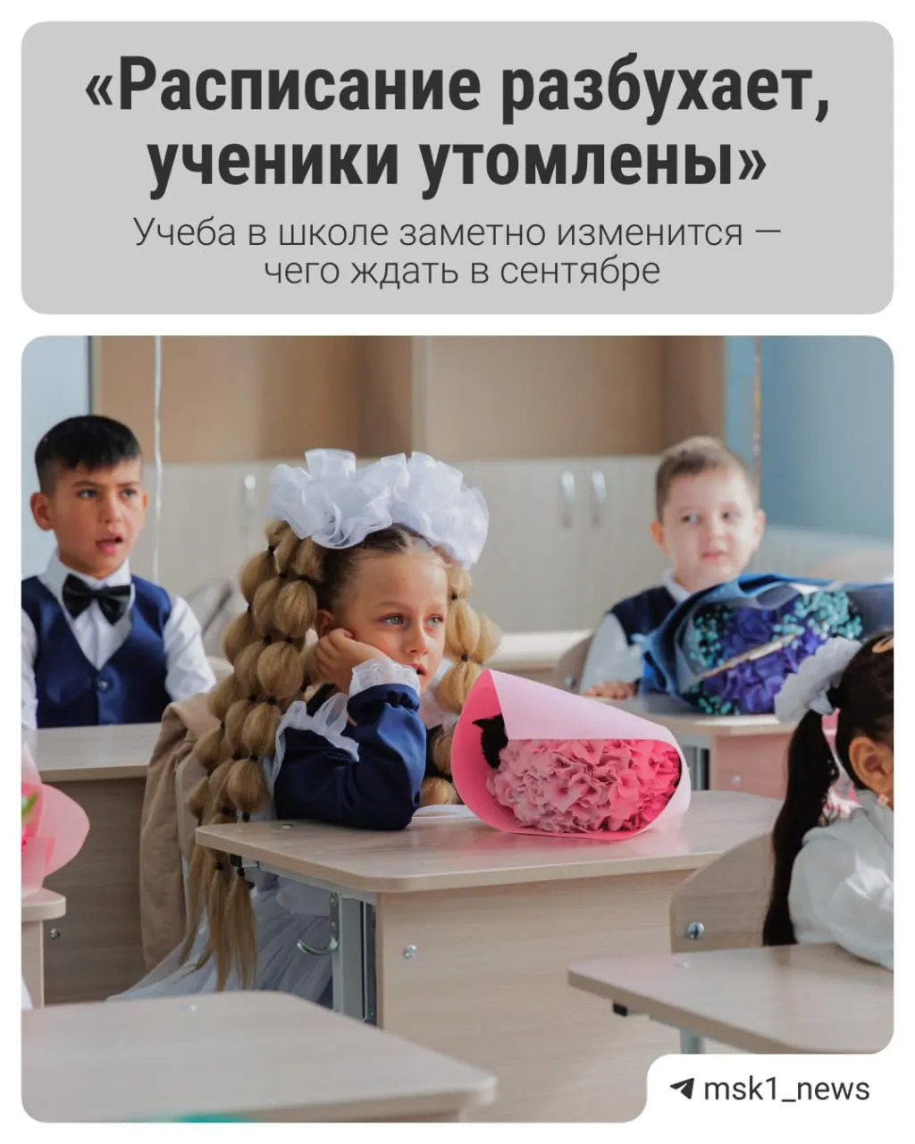 Законопроект об отмене ЕГЭ планируют рассмотреть, изменения коснутся школьников уже через месяц, а полное внедрение возможно не раньше 2027 года.