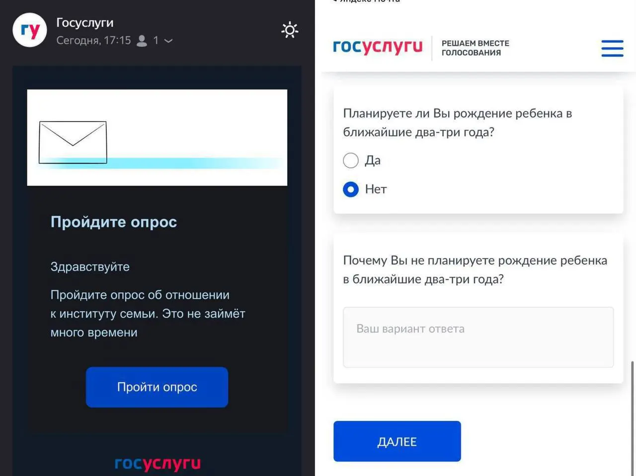 Опрос выясняет, планируют ли россияне рожать в ближайшие 2–3 года и какие препятствия этому мешают.