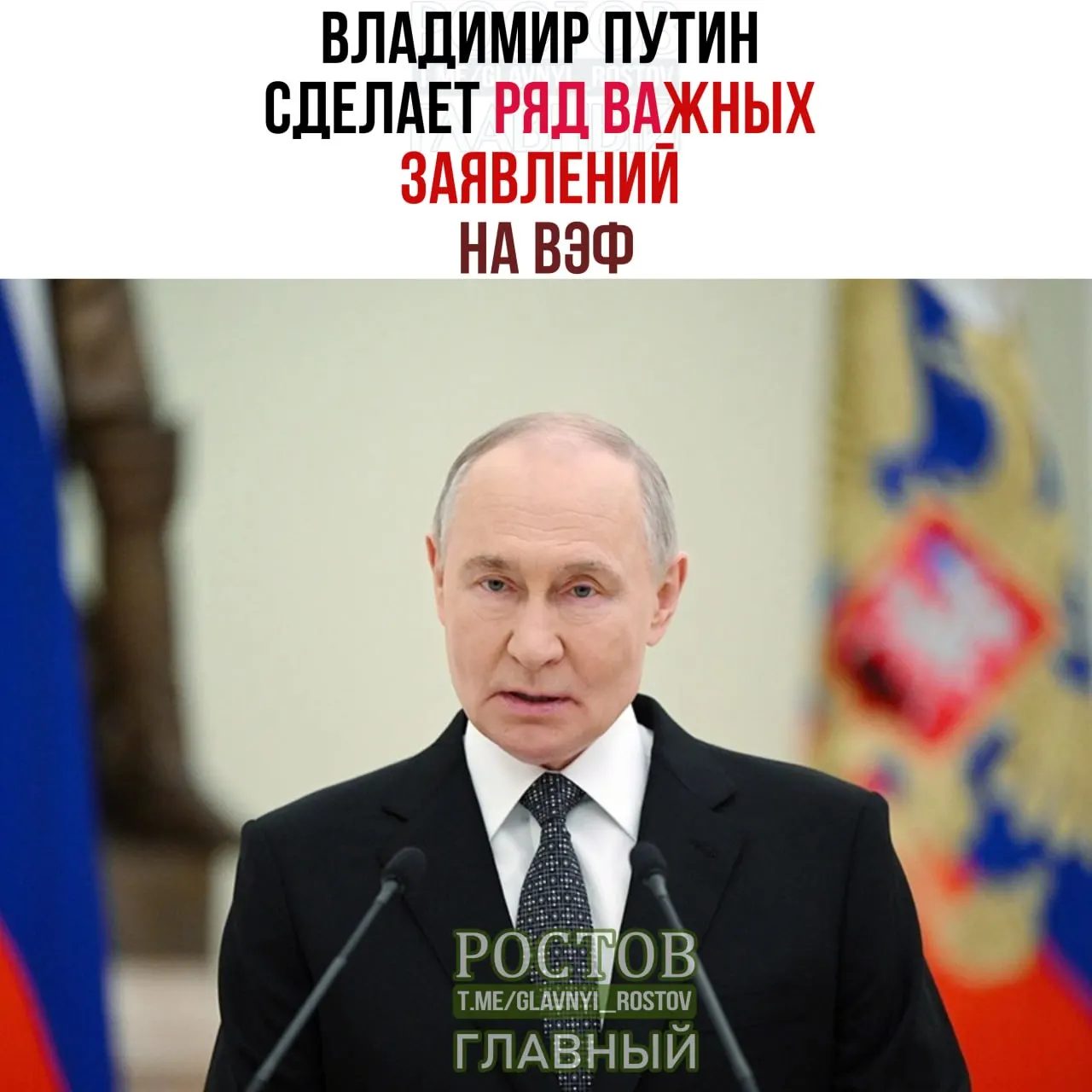 Советник президента призывает Запад внимательно следить за речью российского лидера; Восточный экономический форум пройдет 1–4 сентября.