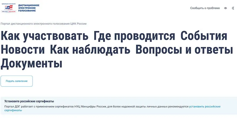Депутат Алтайского края ставит под вопрос цифры Минцифры о регистрации избирателей в ДЭГ и призывает голосовать очно 20 сентября.