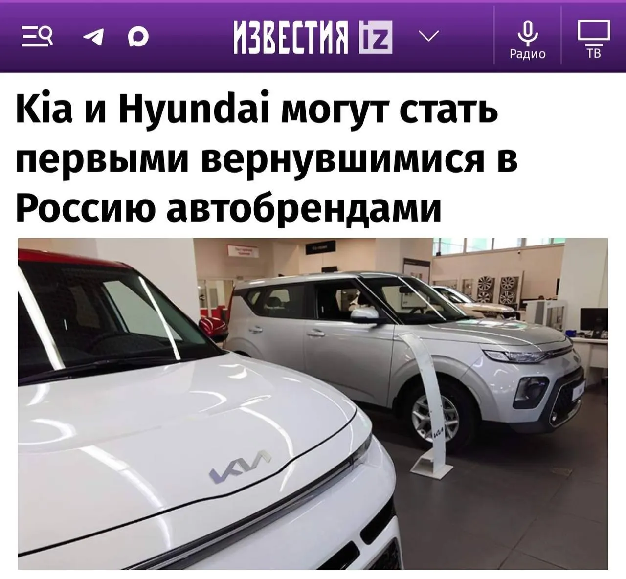 Эксперты считают, что Kia и Hyundai станут первыми, кто вернется на рынок России после смягчения санкций; за ними — Toyota, Mazda и Subaru, а Renault и Nissan, вероятно, появятся позже; Mercedes и VW остаются в числе менее вероятных участников.