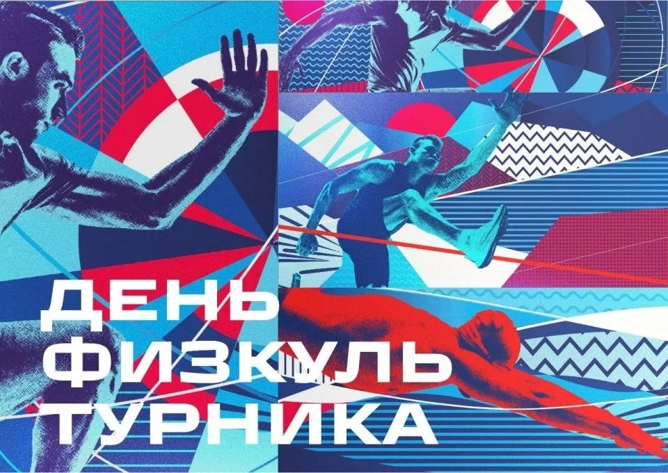 8 августа на Петровском бульваре состоится праздник, посвящённый Дню физкультурника: соревнования, открытые тренировки, мастер-классы и интерактивные площадки, вход свободный.