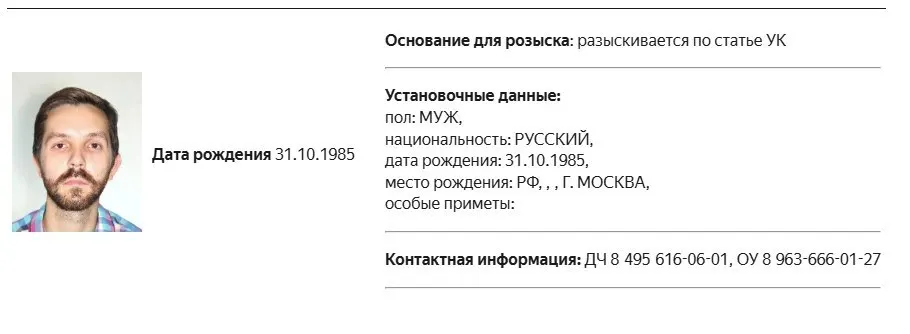 Федеральные органы разыскивают журналиста Дмитрия Еловского по уголовной статье; ранее ему был присвоен статус иностранного агента, после чего применялись штрафы за нарушения закона об иностранных агентах.