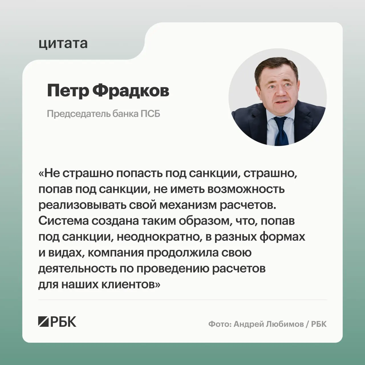 Рассказывается о том, как санкции влияют на инфраструктуру трансграничных расчетов и роль А7 в финансовом секторе.
