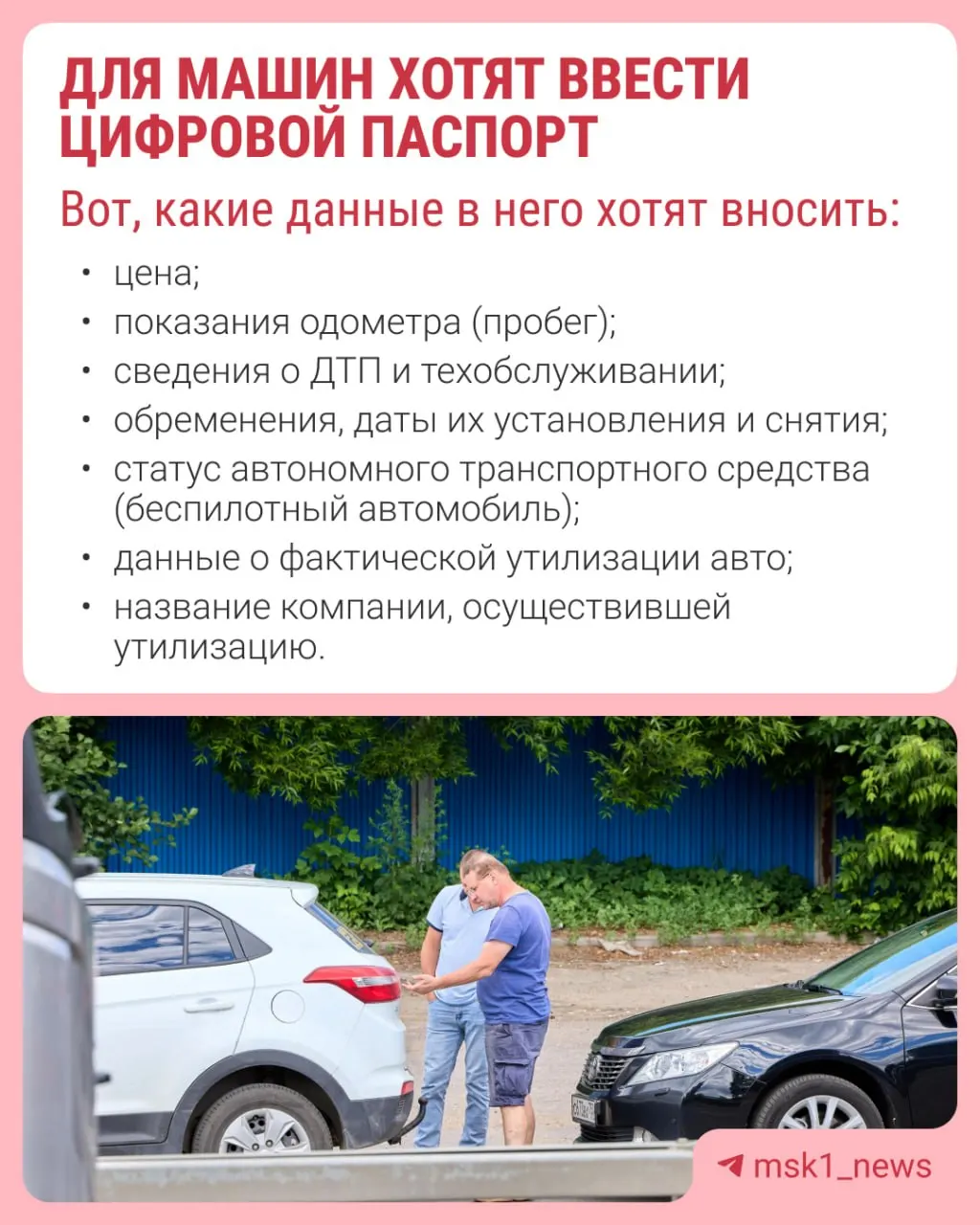 Ассоциация автодилеров предложила законопроект об электронном ПТС, призванный ликвидировать лазейки в продаже машин со скрученным пробегом и скрытыми дефектами.