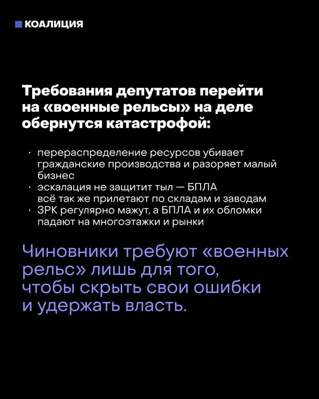 Часть парламентариев и силовых структур настаивает на переходе к военной экономике после выборов, а мэр Москвы предупреждает о последствиях для страны.