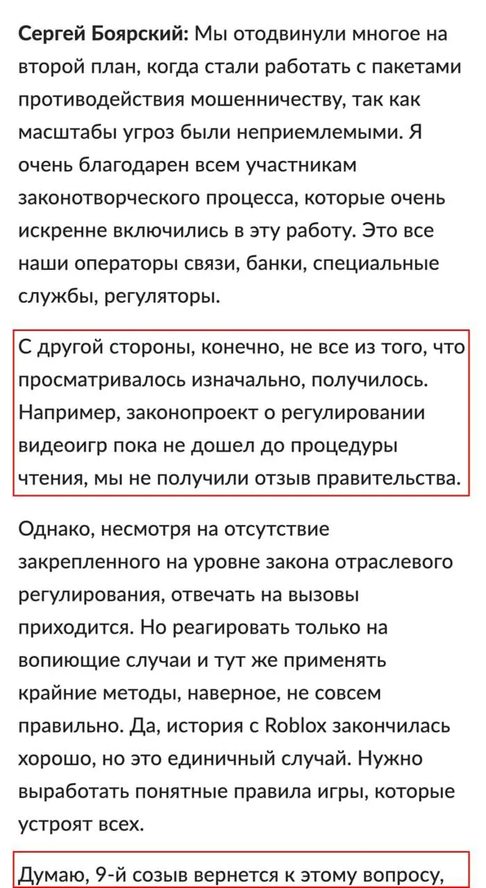 Парламент может вернуть законопроект о регулировании видеоигр после выборов; документ предусматривает идентификацию по номеру телефона или Госуслугам, маркировку контента и возможные блокировки зарубежных платформ.