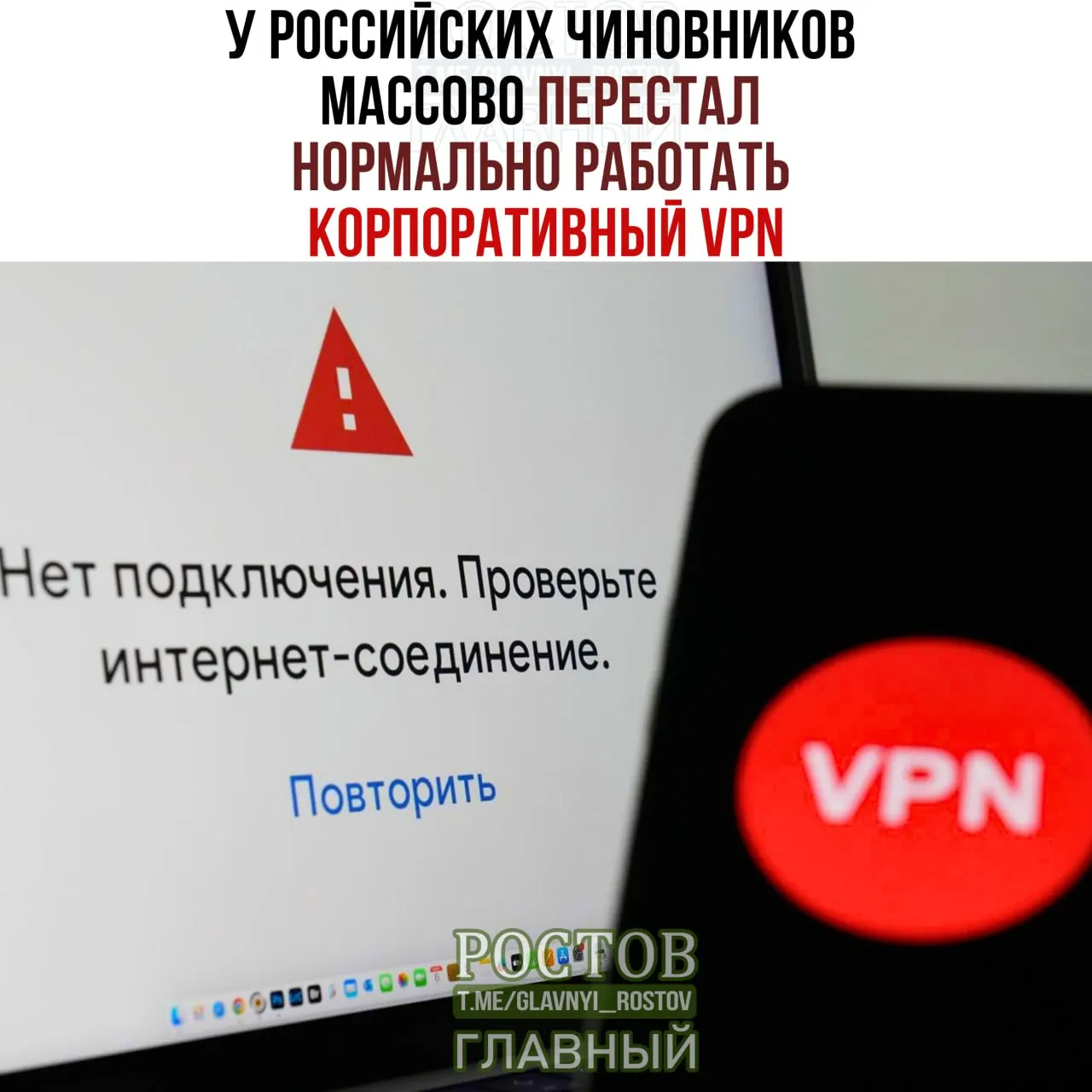 В министерствах и госорганах фиксируются перебои VPN: соединение прерывается, скорость падает, а государство тратит крупные суммы на VPN‑сервисы.