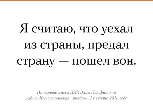 Глава ЦИК заявила, что определить, кого лишать голоса за рубежом, должны правоохранительные органы и Госдума; обсуждаются меры к предстоящим выборам.